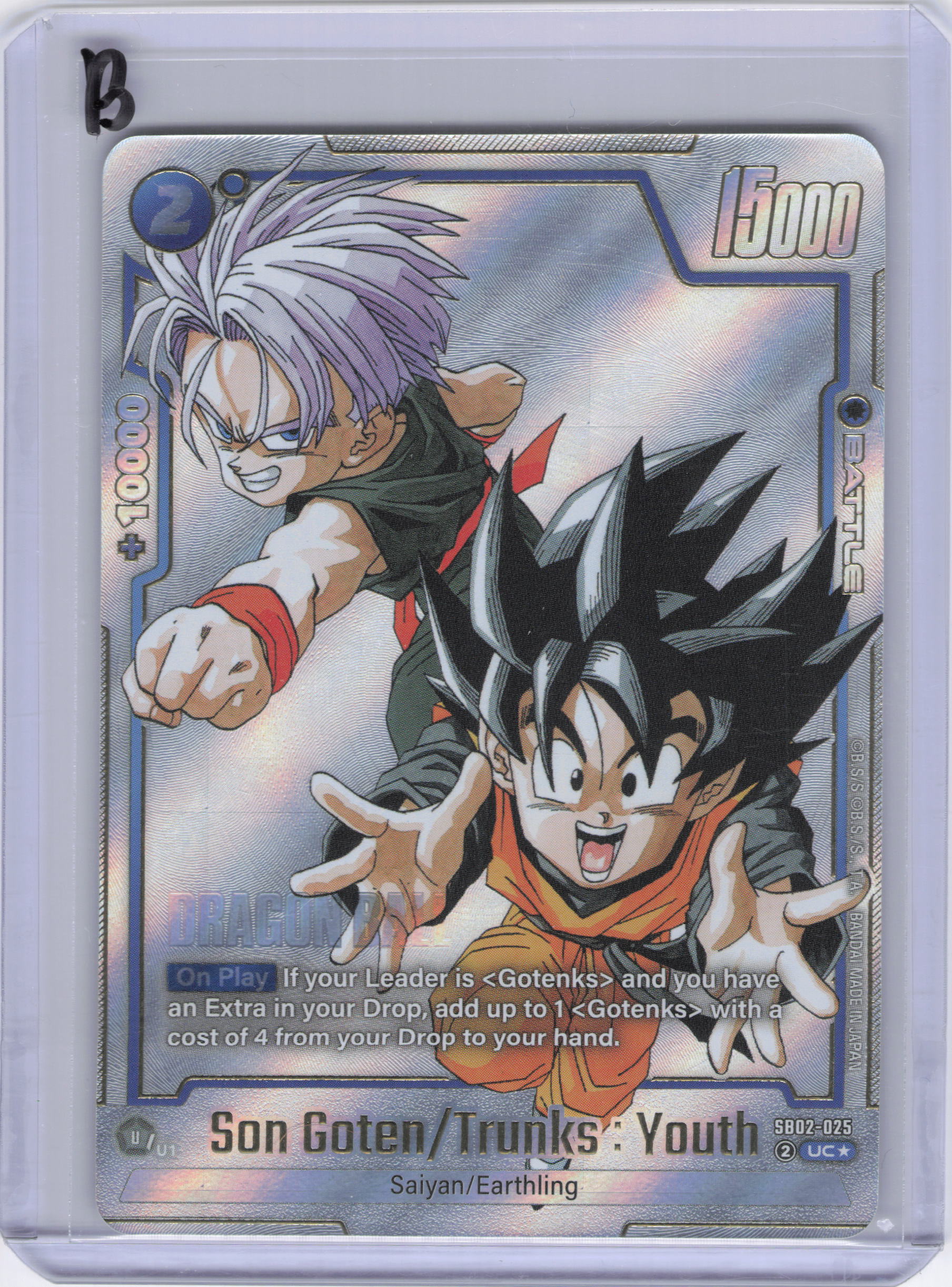 Son Goten/Trunks : Youth (Alternate Art) - Manga Booster 02 (SB02)