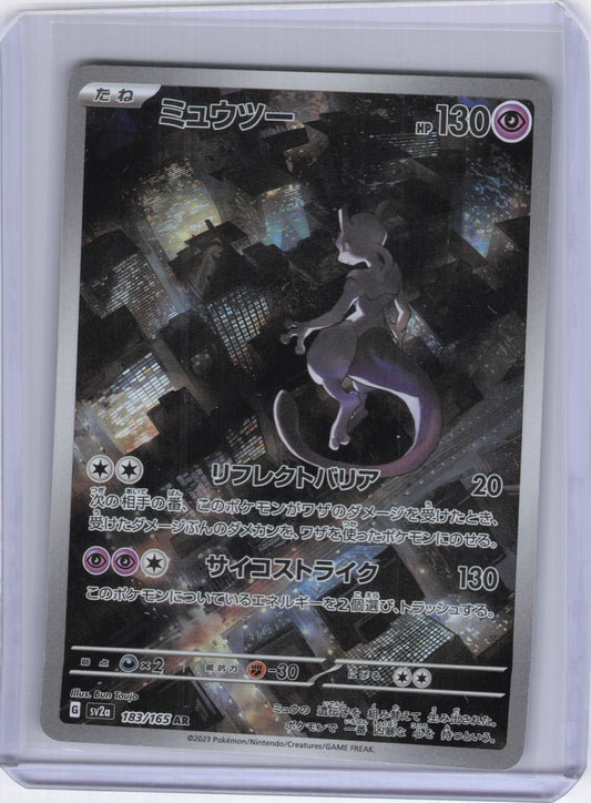 Japanese Mewtwo - 183/165 - SV2a: Pokemon Card 151 (SV2a)