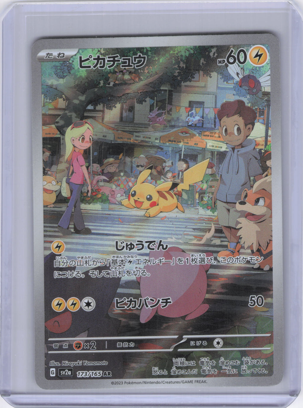 Japanese Pikachu - 173/165 - SV2a: Pokemon Card 151 (SV2a)