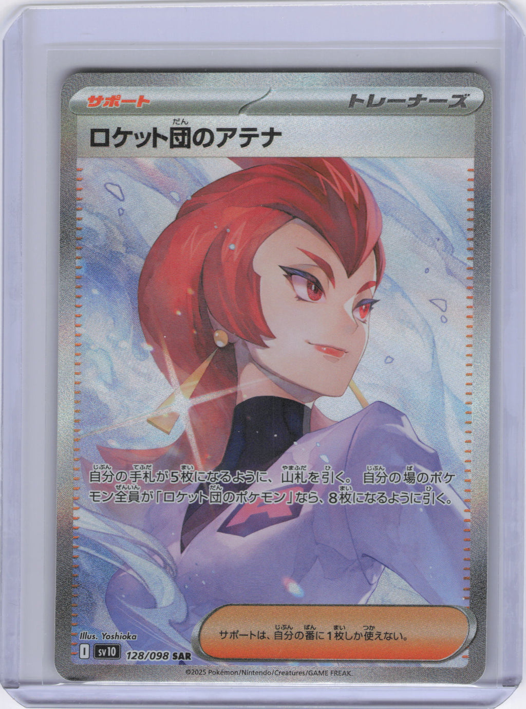 Japanese Team Rocket's Ariana - 128/098 - SV10: The Glory of Team Rocket (SV10)