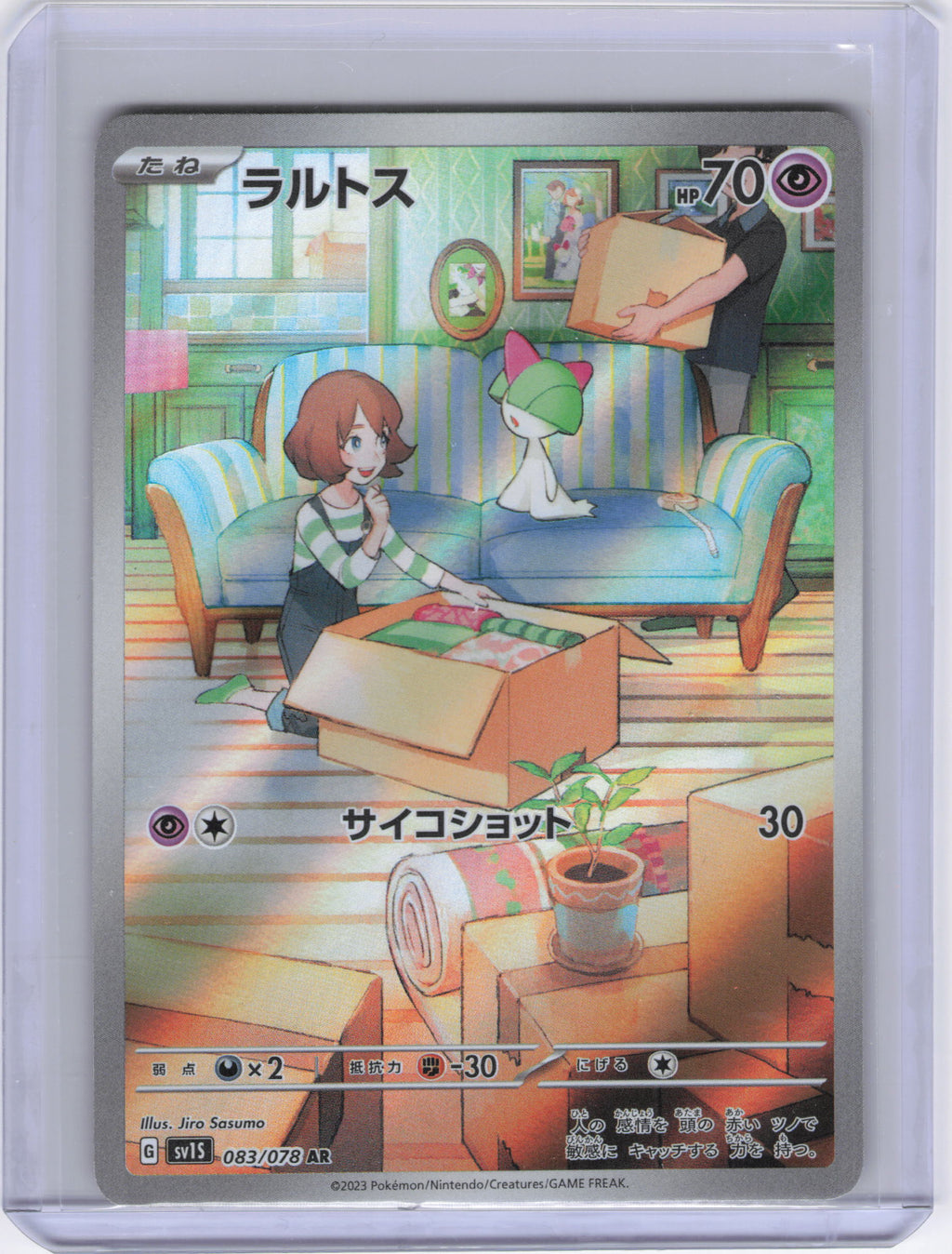 Japanese Ralts - 083/078 - SV1S: Scarlet ex (SV1S)