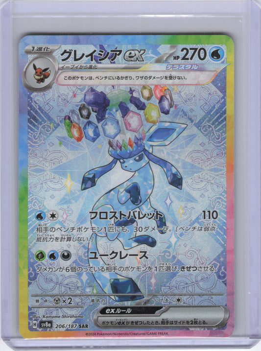 Japanese Glaceon ex - 206/187 - SV8a: Terastal Fest ex (SV8a)