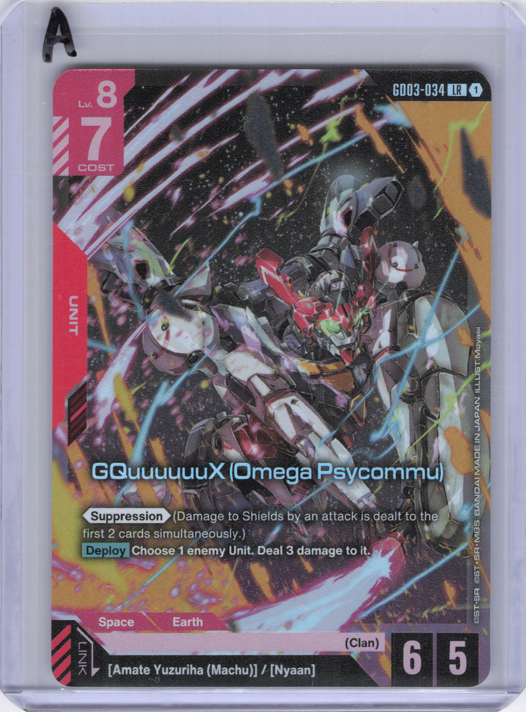 GQuuuuuuX (Omega Psycommu) - Steel Requiem (GD03)