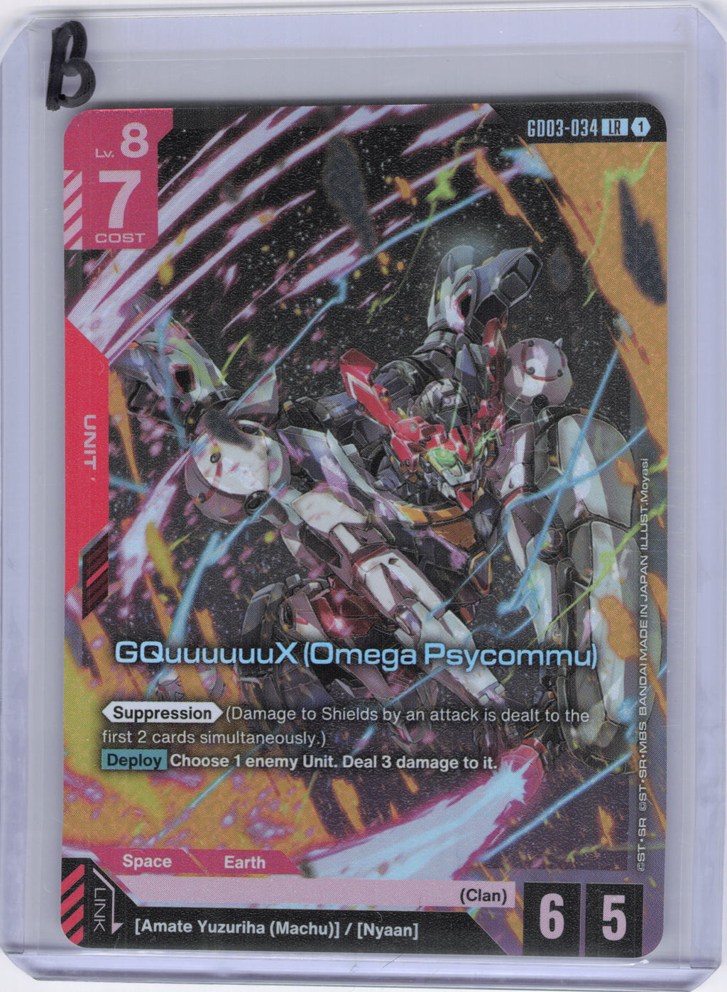 GQuuuuuuX (Omega Psycommu) - Steel Requiem (GD03)