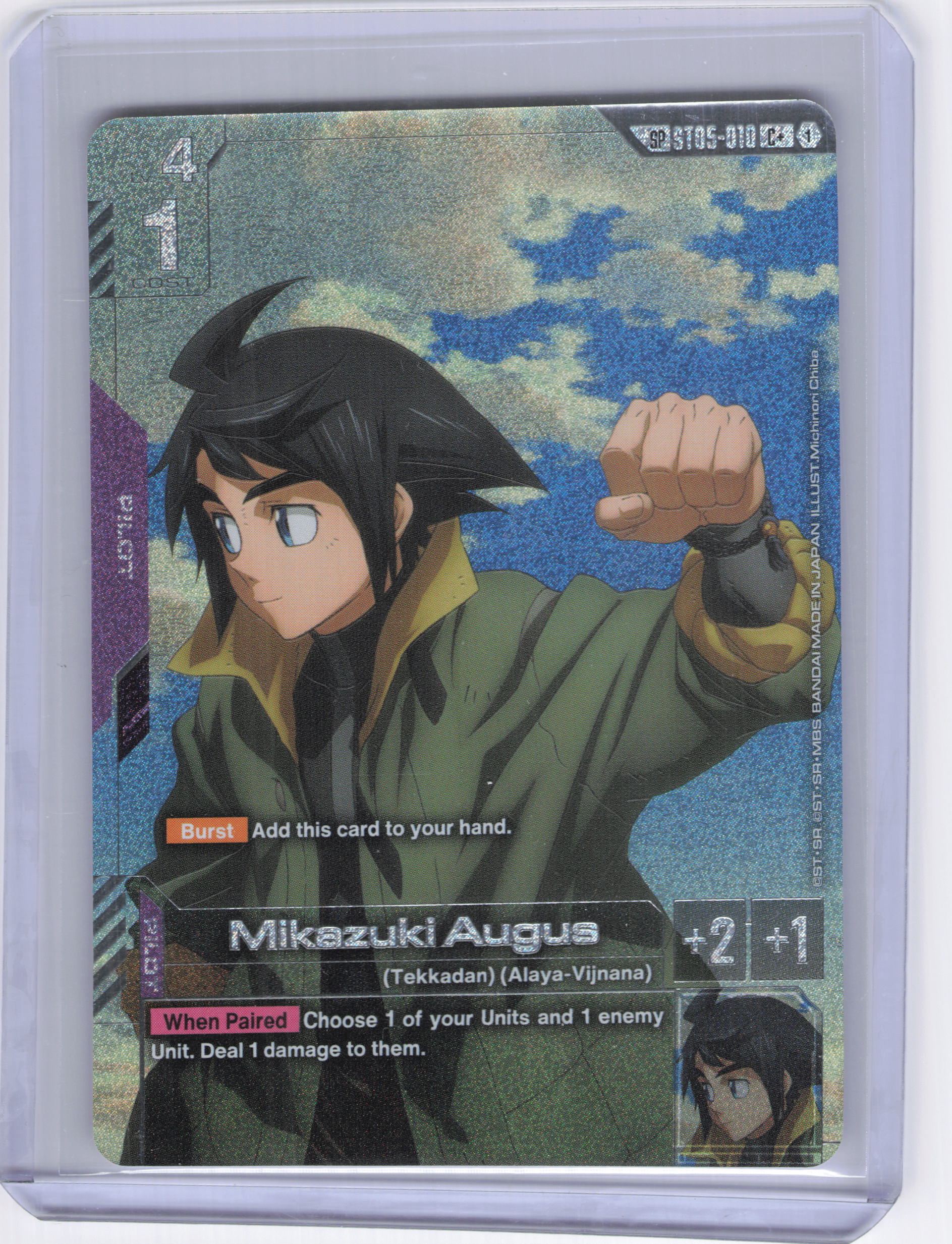 Mikazuki Augus (SP) (C+) - Steel Requiem (GD03)