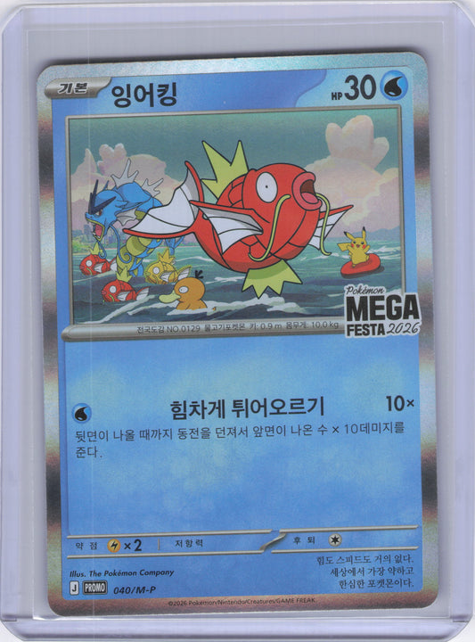 Korean Magikarp - PROMO