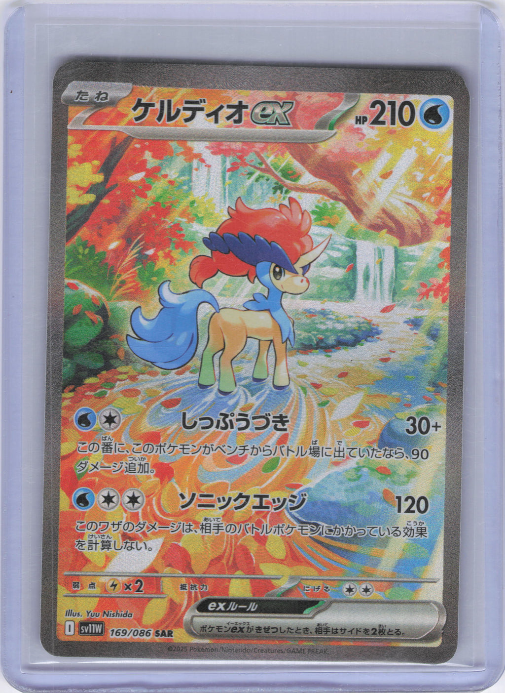 Japanese Keldeo ex - 169/086 - SV11W: White Flare (SV11W)