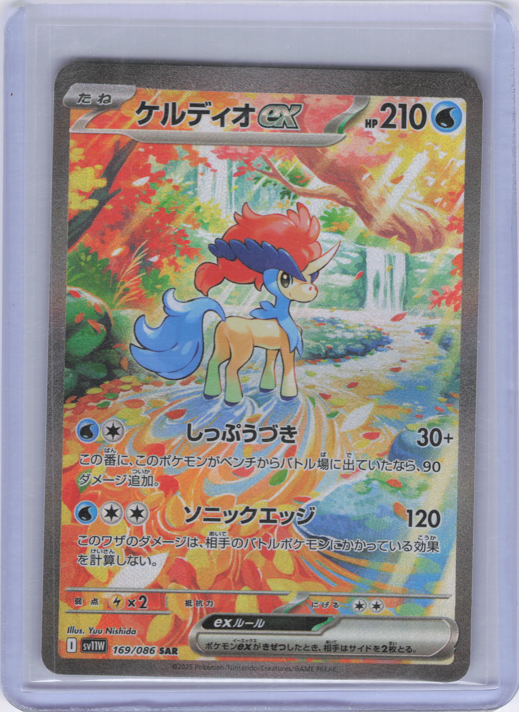 Japanese Keldeo ex - 169/086 - SV11W: White Flare (SV11W)