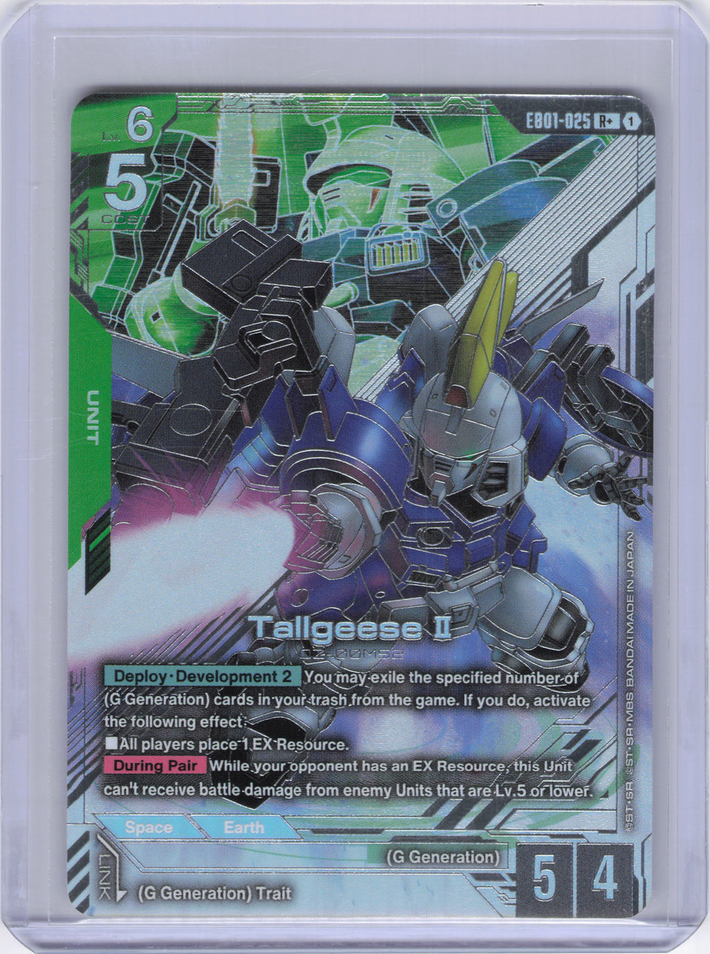Tallgeese II (R+) - Eternal Nexus (EB01)