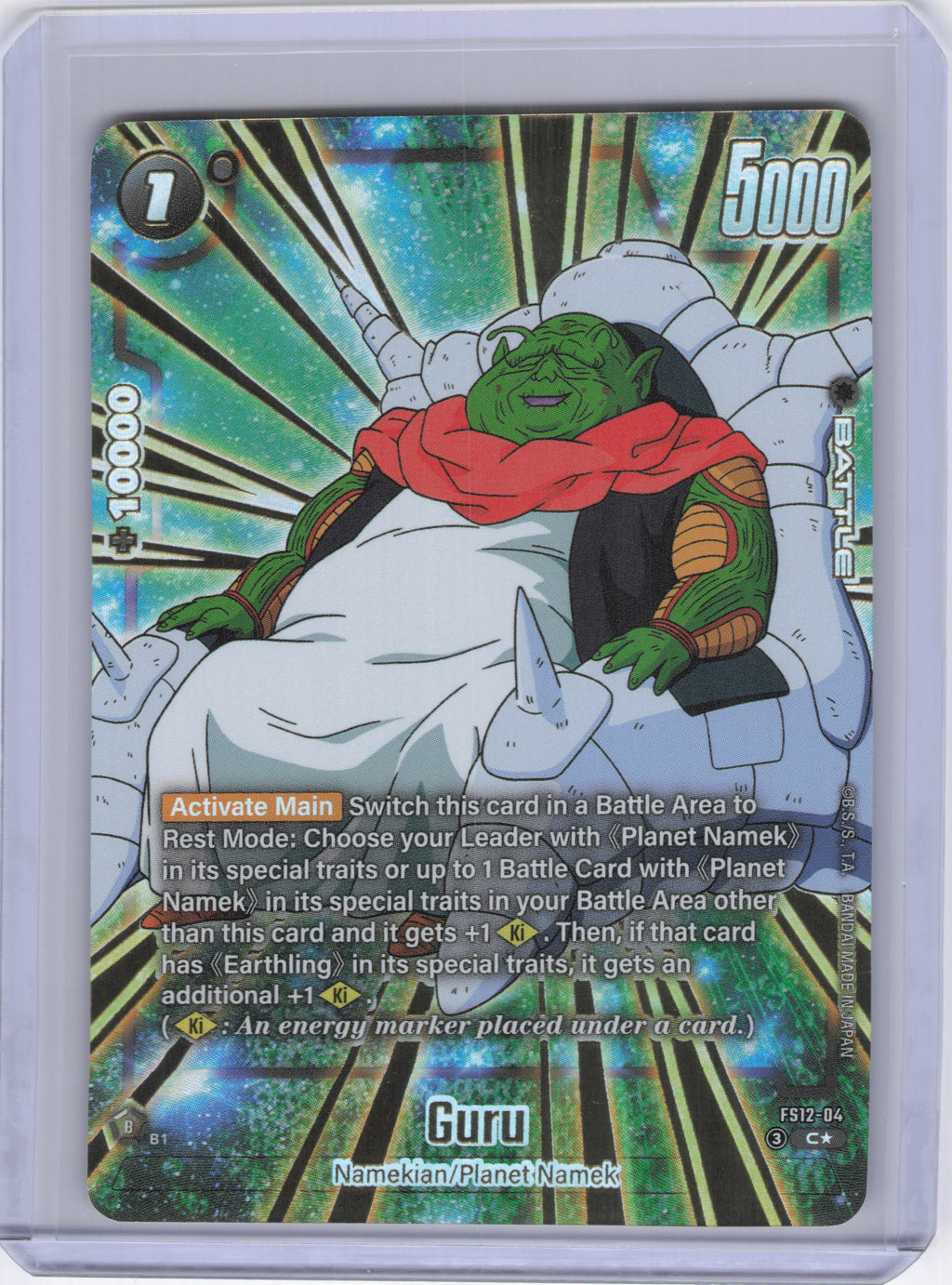 Guru (Gold) - Starter Deck EX: The Beat of Ki (FS12)