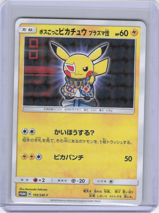 Pretend Boss Pikachu - 195/SM-P - SM-P: Sun & Moon Promos (SM-P) (Ghetsis)