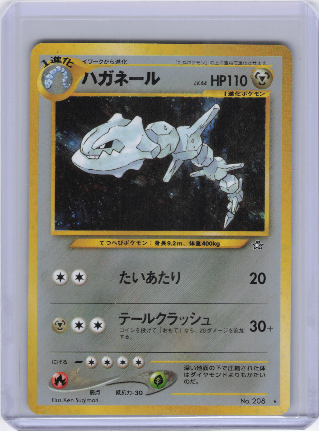 Japanese Steelix - Gold, Silver, to a New World...
