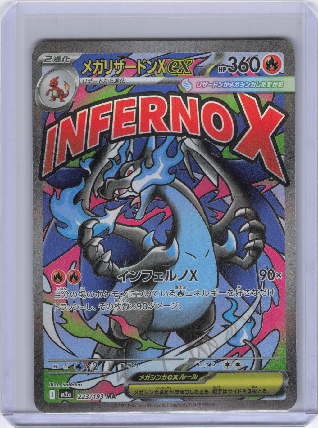 Japanese Mega Charizard X ex - M2a: High Class Pack: MEGA Dream ex (M2a)