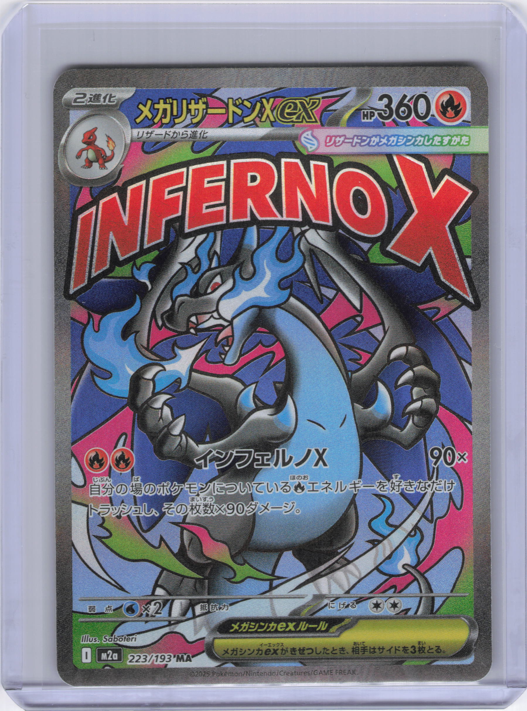 Japanese Mega Charizard X ex - M2a: High Class Pack: MEGA Dream ex (M2a)
