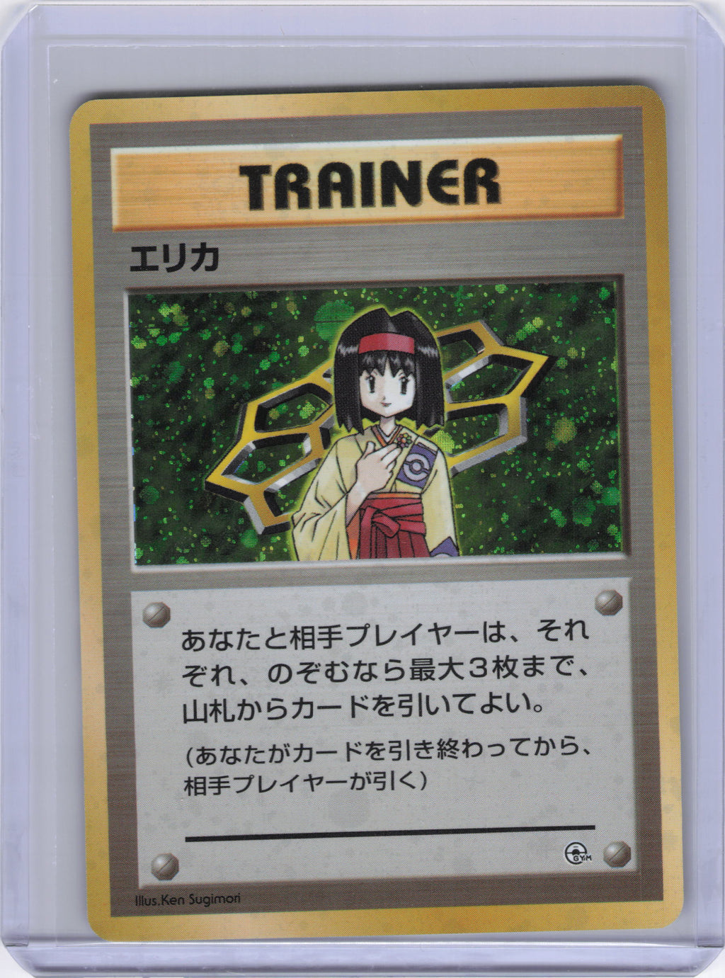 Japanese Erika - City Gym Decks