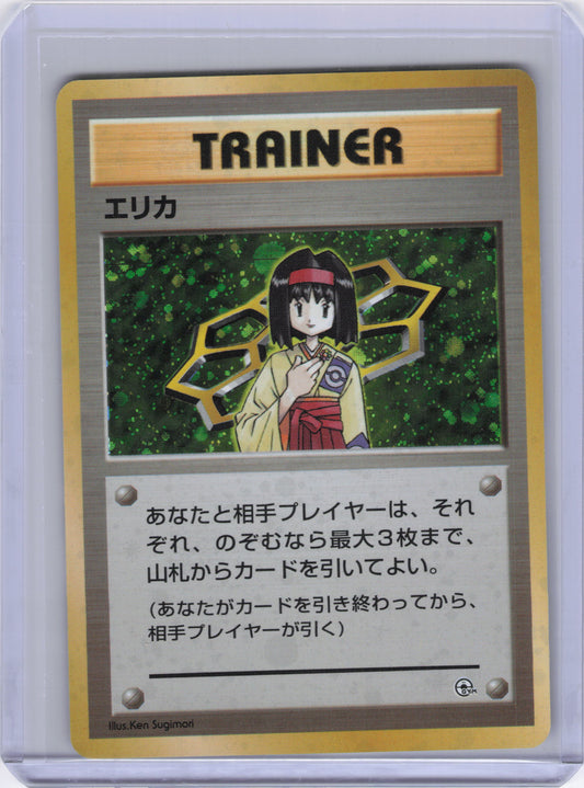 Japanese Erika - City Gym Decks