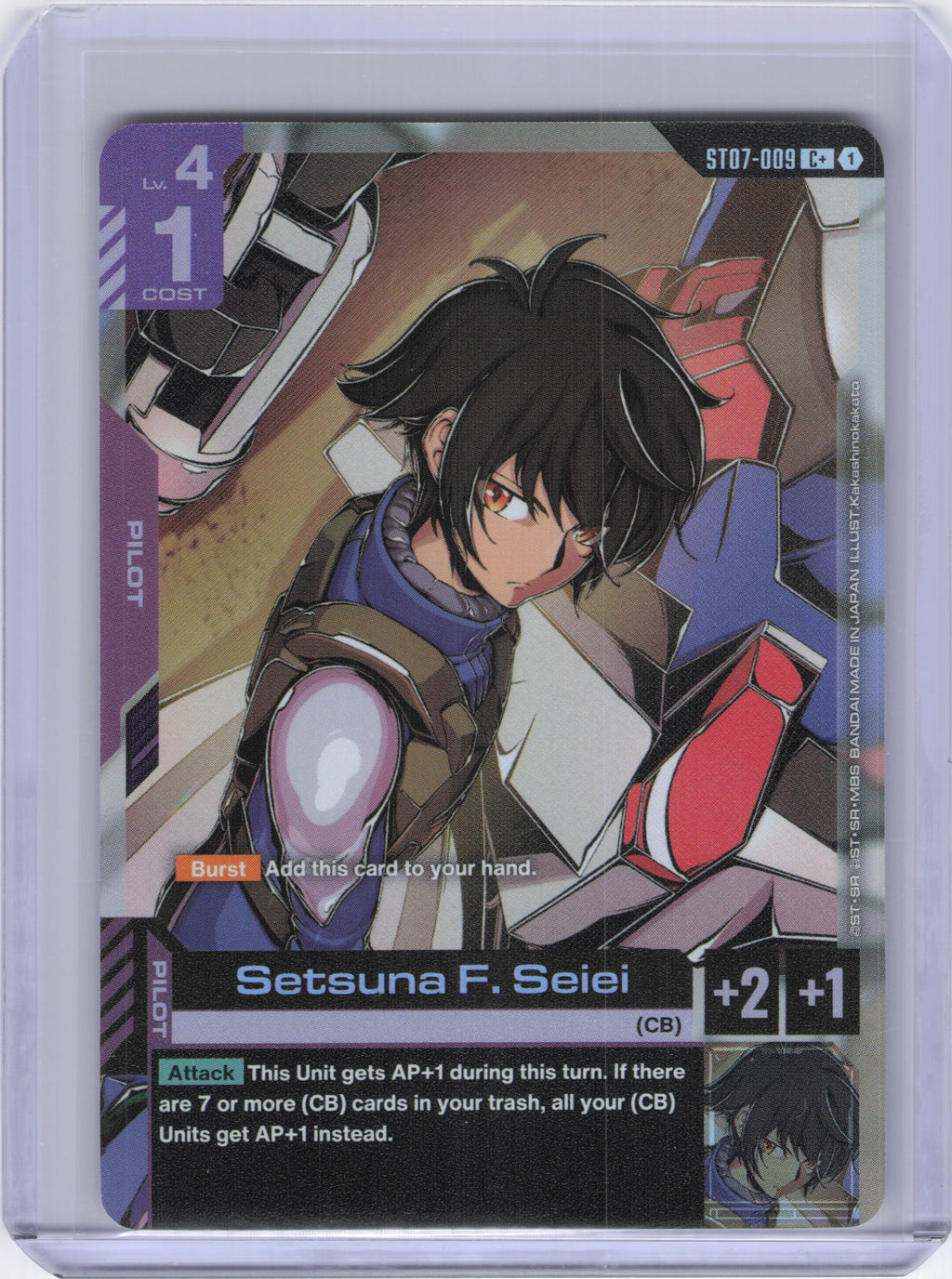 Setsuna F. Seiei (C+) - Starter Deck 07: Celestial Drive (ST07)