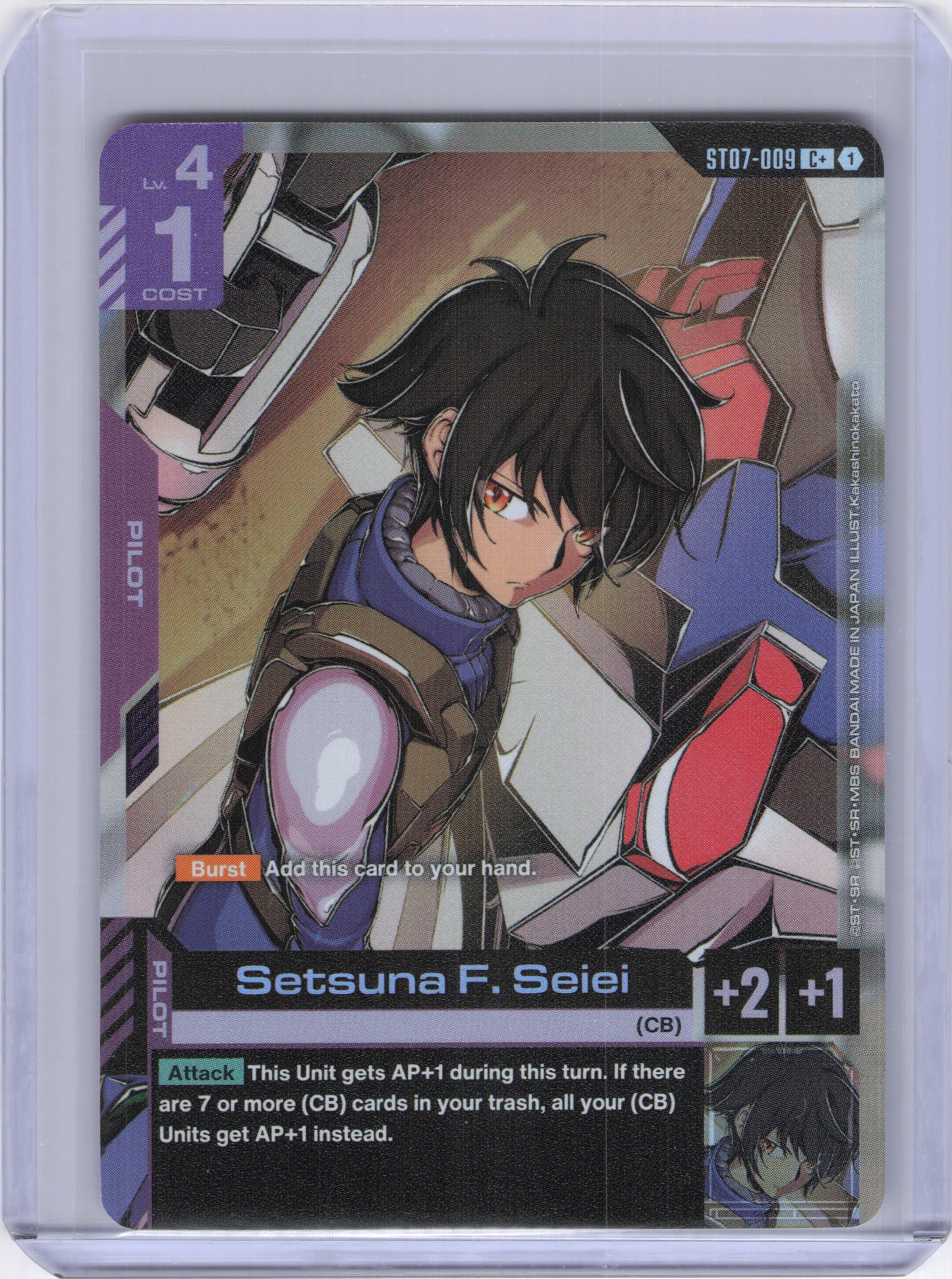 Setsuna F. Seiei (C+) - Starter Deck 07: Celestial Drive (ST07)