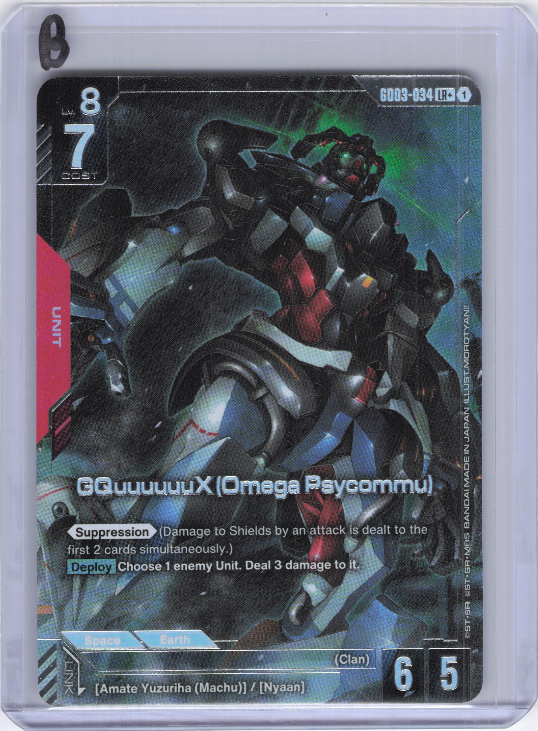 GQuuuuuuX (Omega Psycommu) (LR+) - Steel Requiem (GD03)