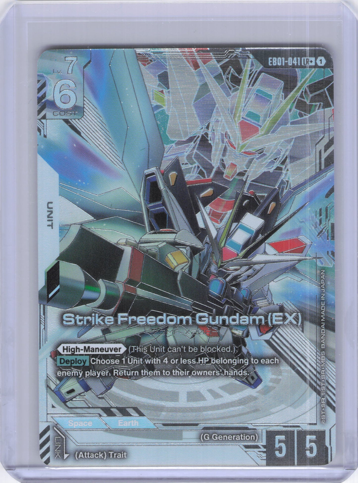 Strike Freedom Gundam (EX) (LR+) - Eternal Nexus (EB01)