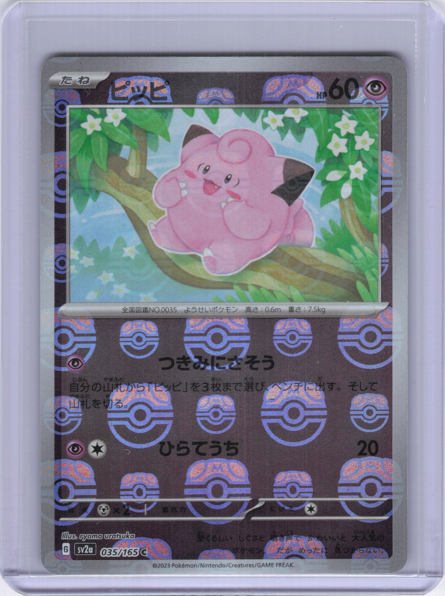 Japanese Clefairy (Master Ball Pattern) - SV2a: Pokemon Card 151 (SV2a)