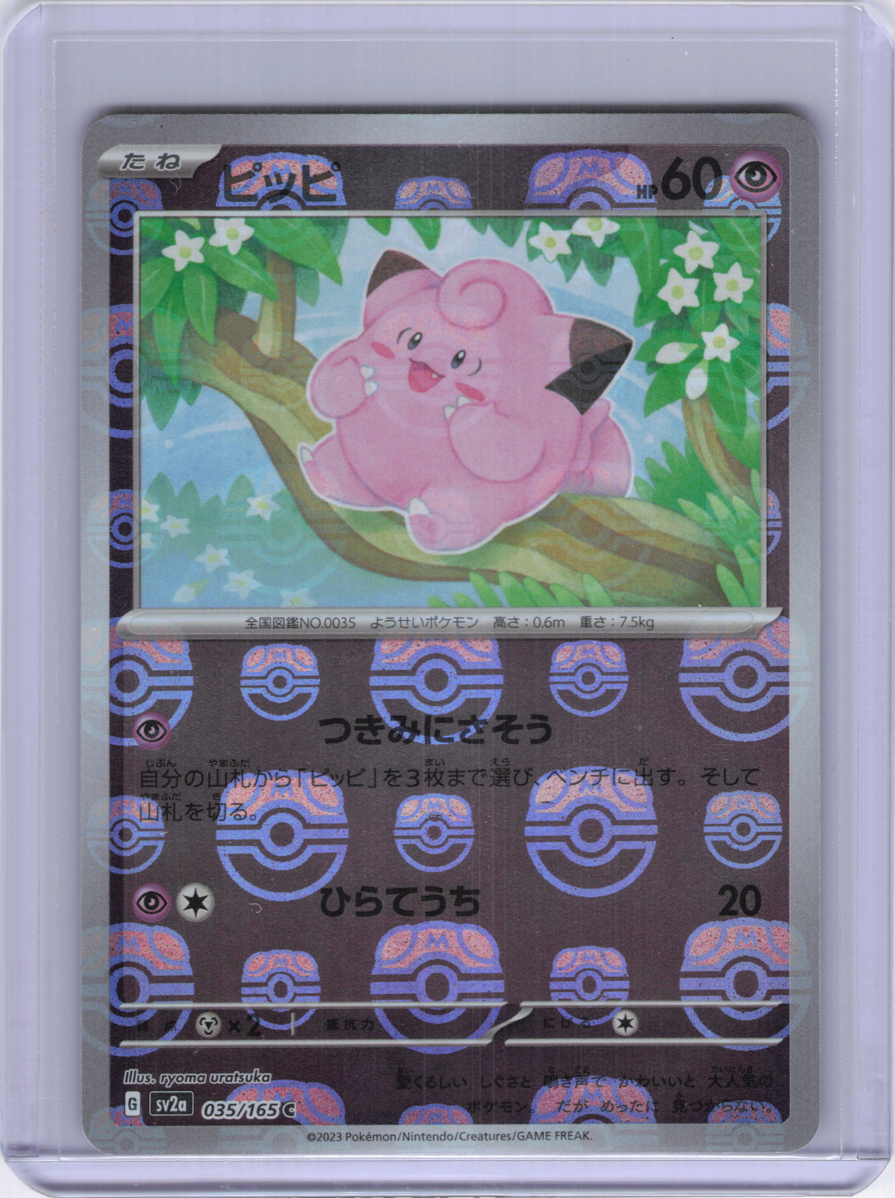 Japanese Clefairy (Master Ball Pattern) - SV2a: Pokemon Card 151 (SV2a)