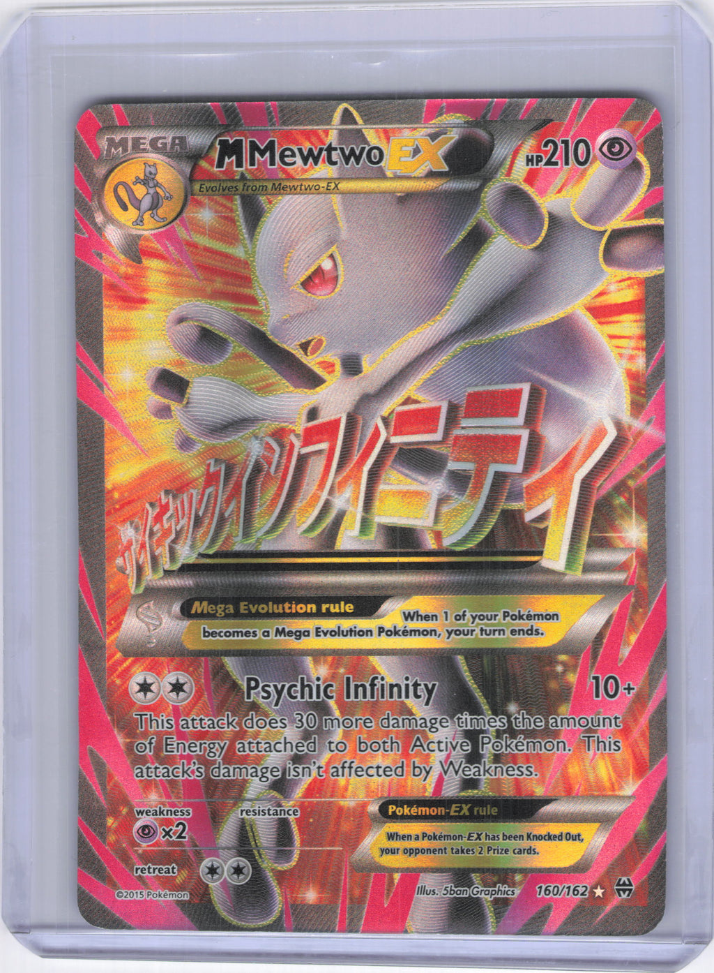 M Mewtwo EX (160 Full Art) - XY - BREAKthrough (BKT)