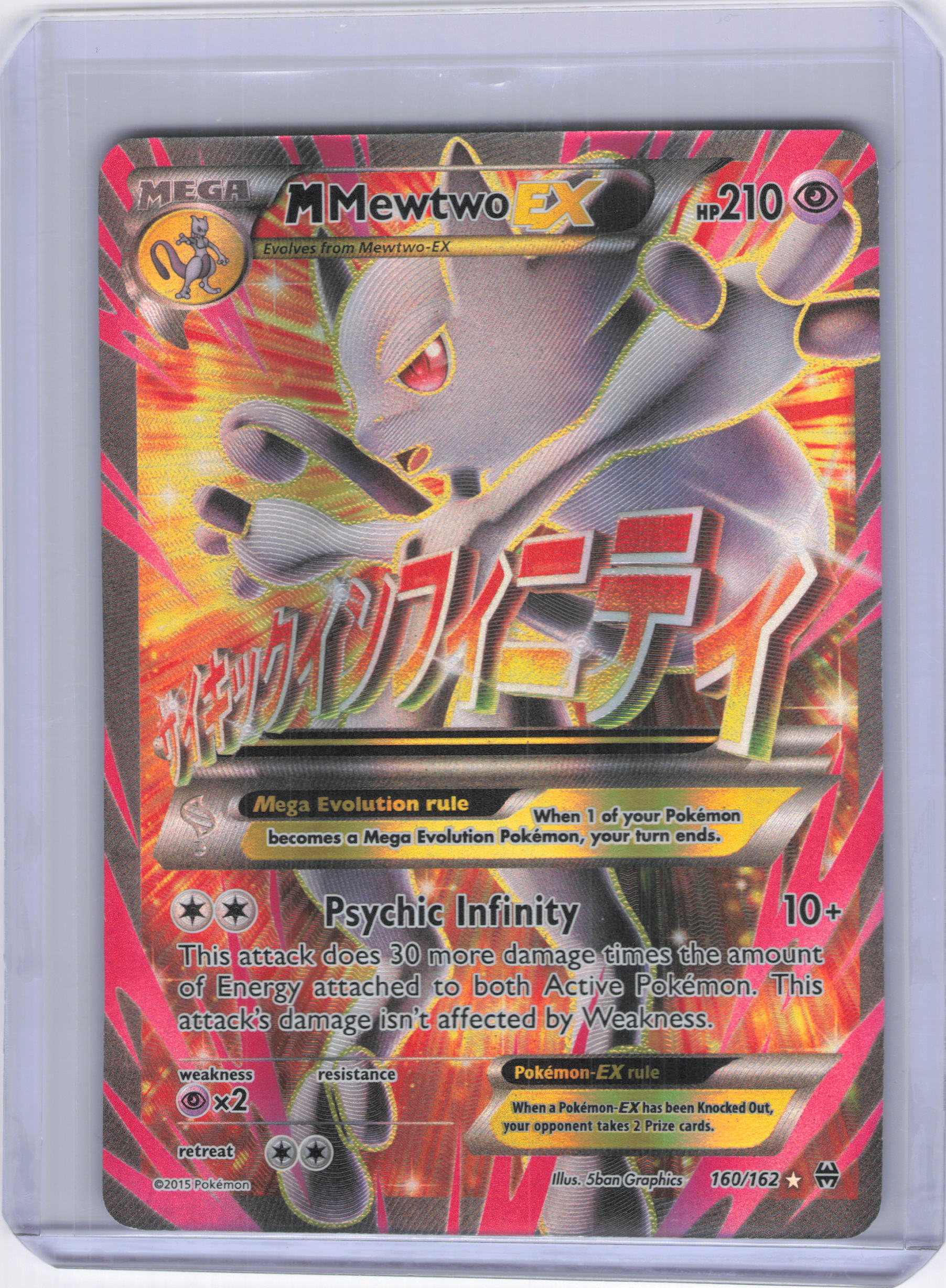 M Mewtwo EX (160 Full Art) - XY - BREAKthrough (BKT)