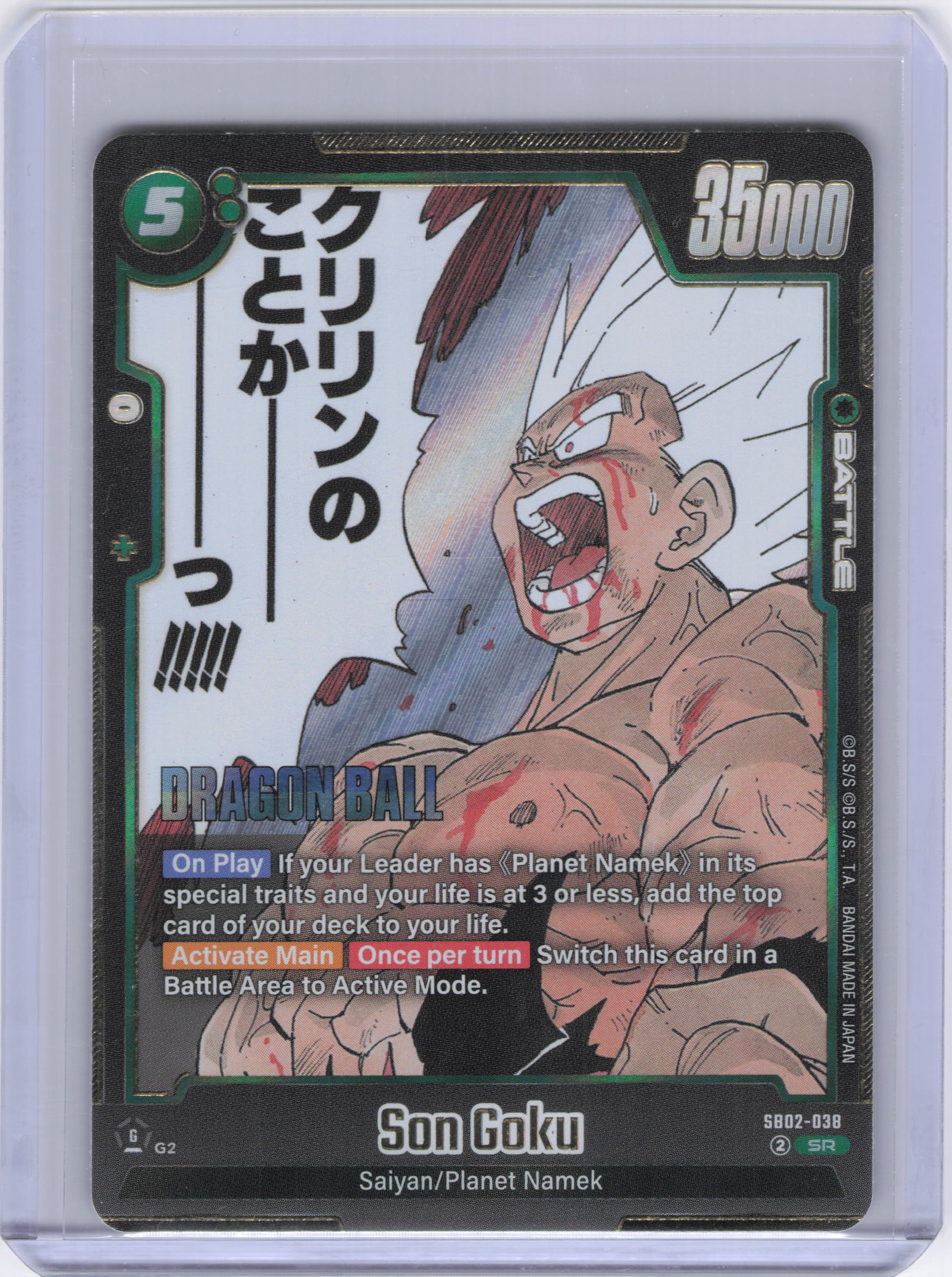 Son Goku - SB02-038 - Manga Booster 02 (SB02)