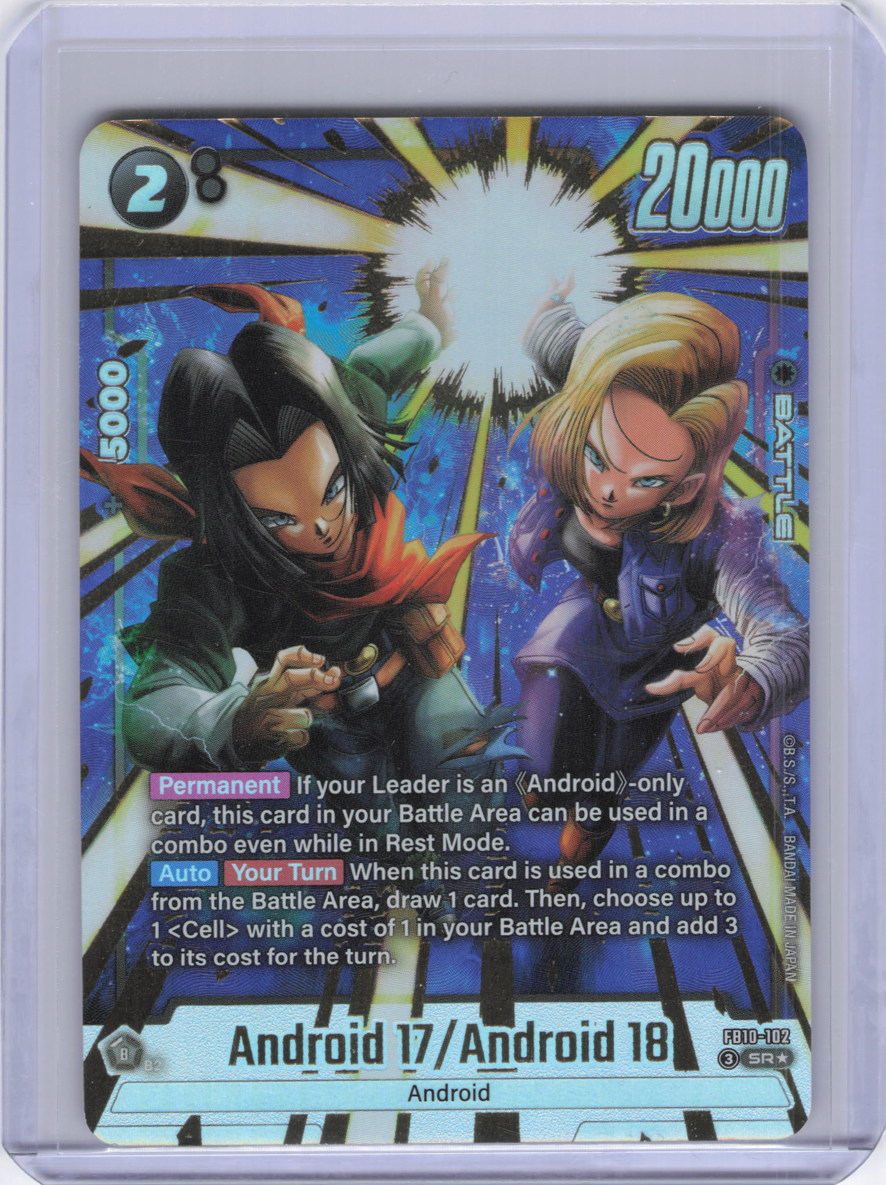 Android 17/Android 18 (Alternate Art) - Cross Force (FB10)