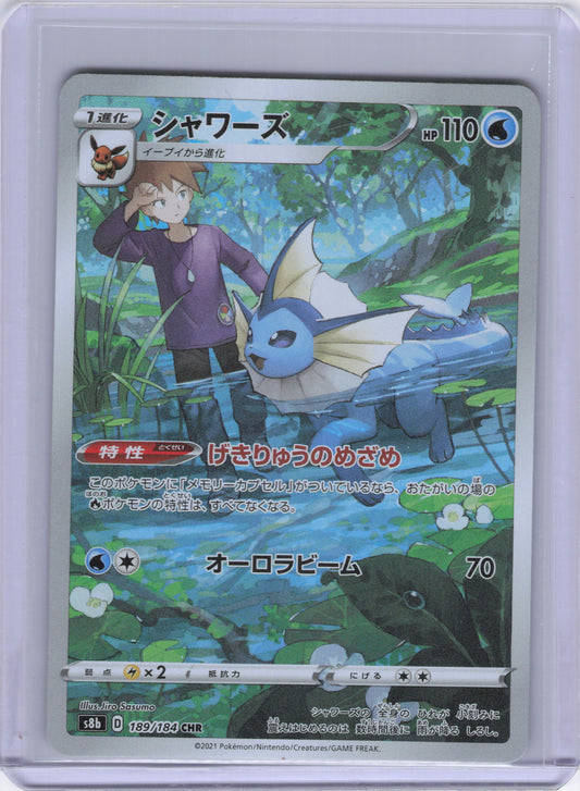Japanese Vaporeon - 189/184 - S8b: VMAX Climax (S8b)