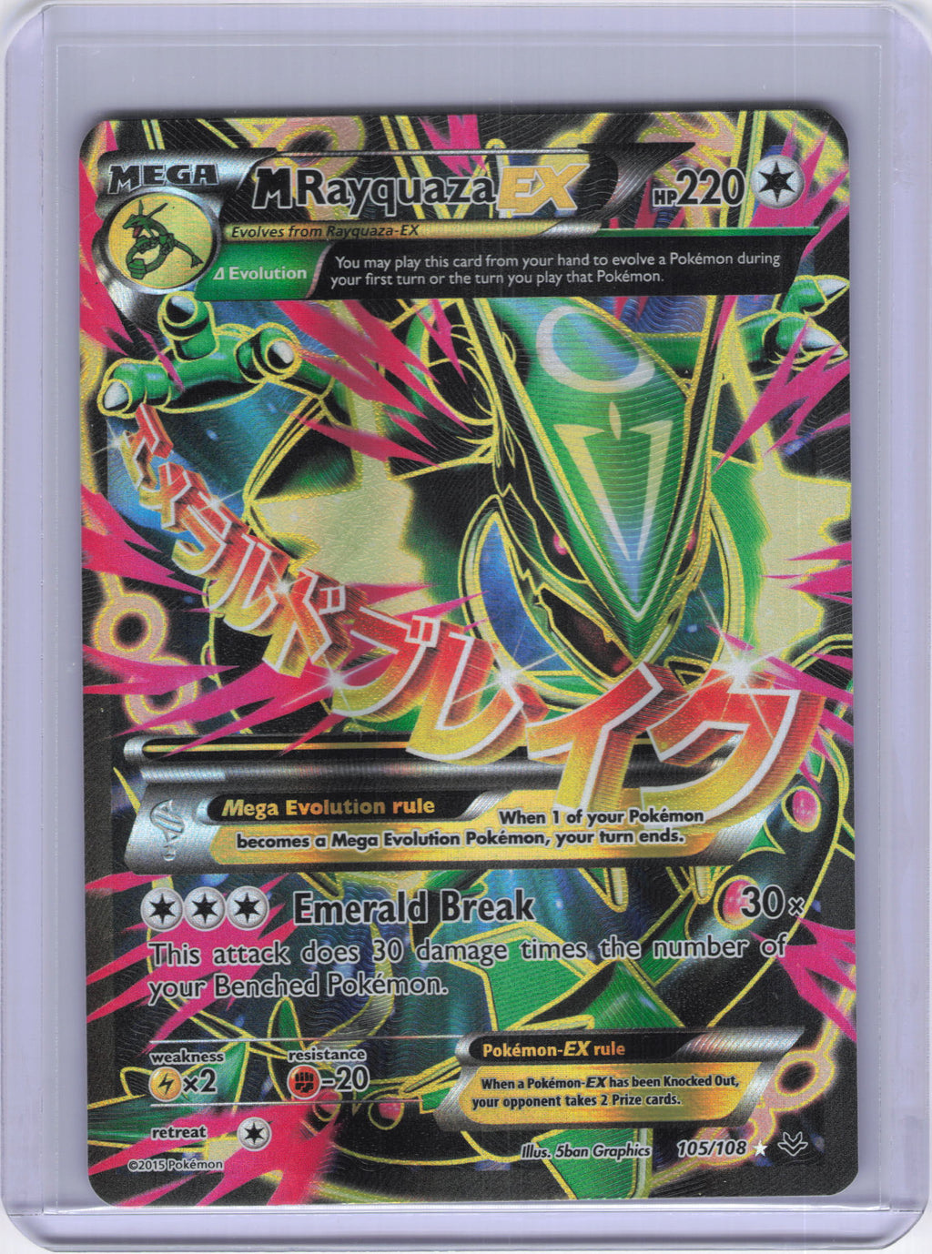M Rayquaza EX (105 Full Art) - XY - Roaring Skies (ROS)