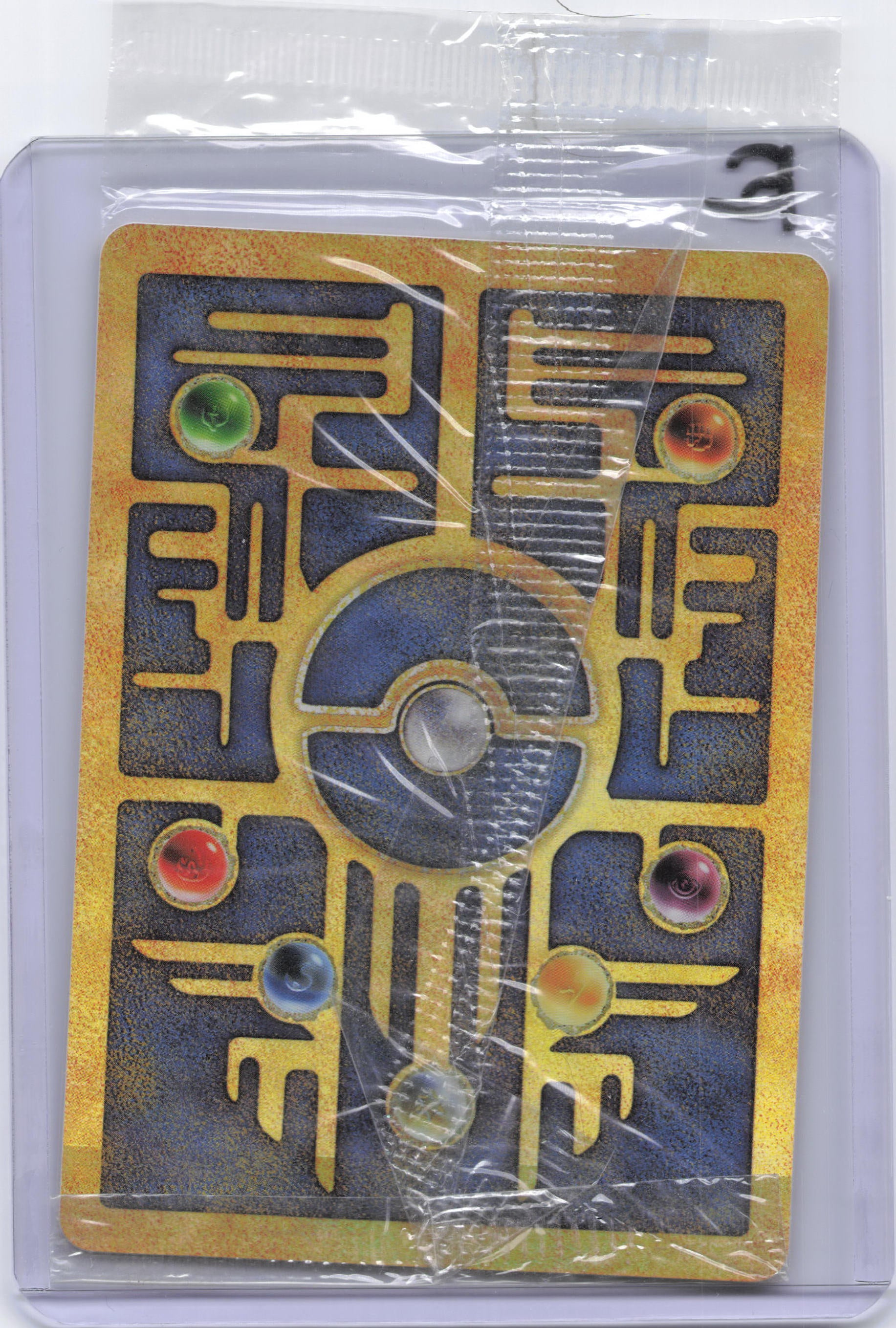 Ancient Mew - Miscellaneous Cards & Products (MCAP)
