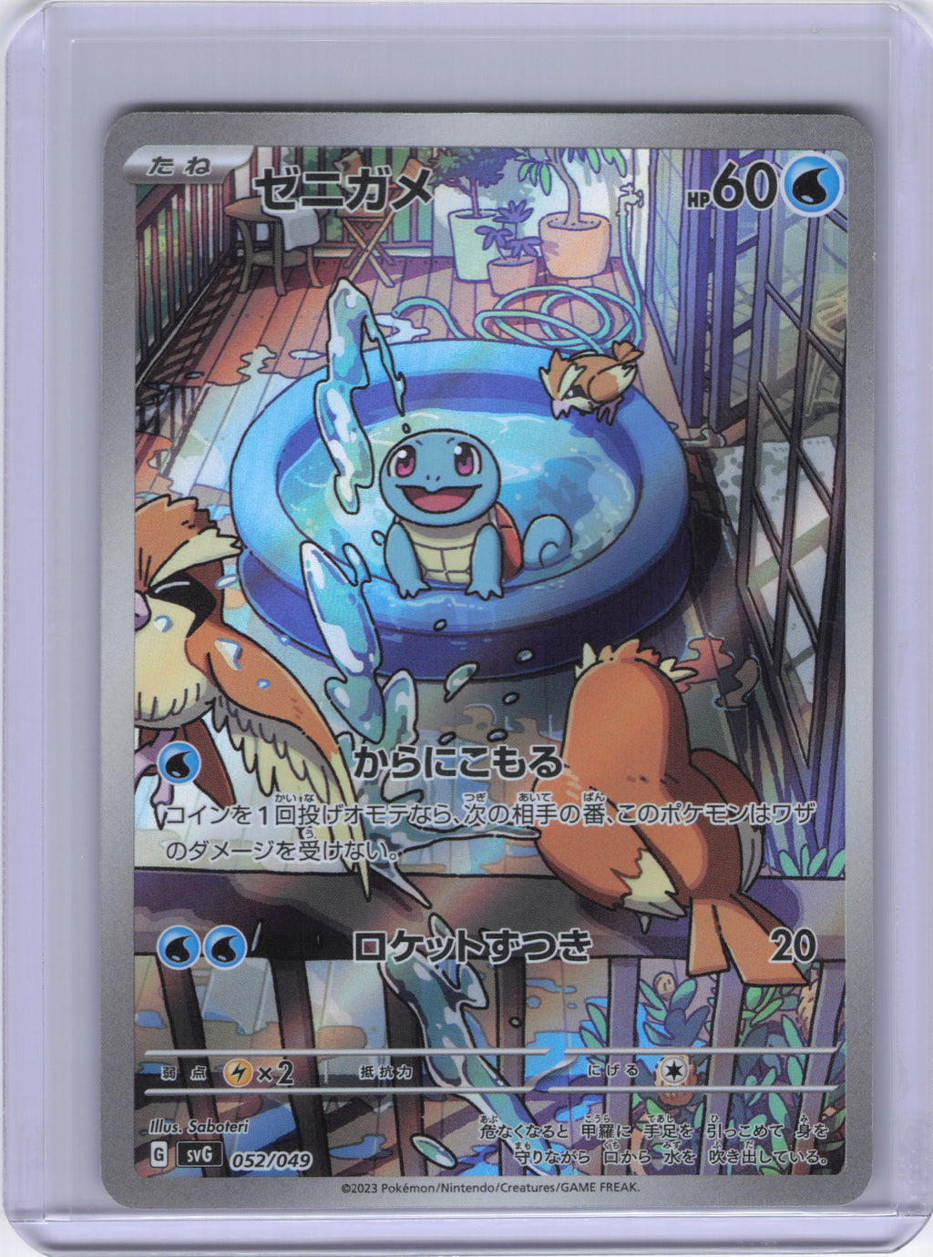 Japanese Squirtle - 052/049 - SV: Venusaur, Charizard & Blastoise Special Deck Set (svG)