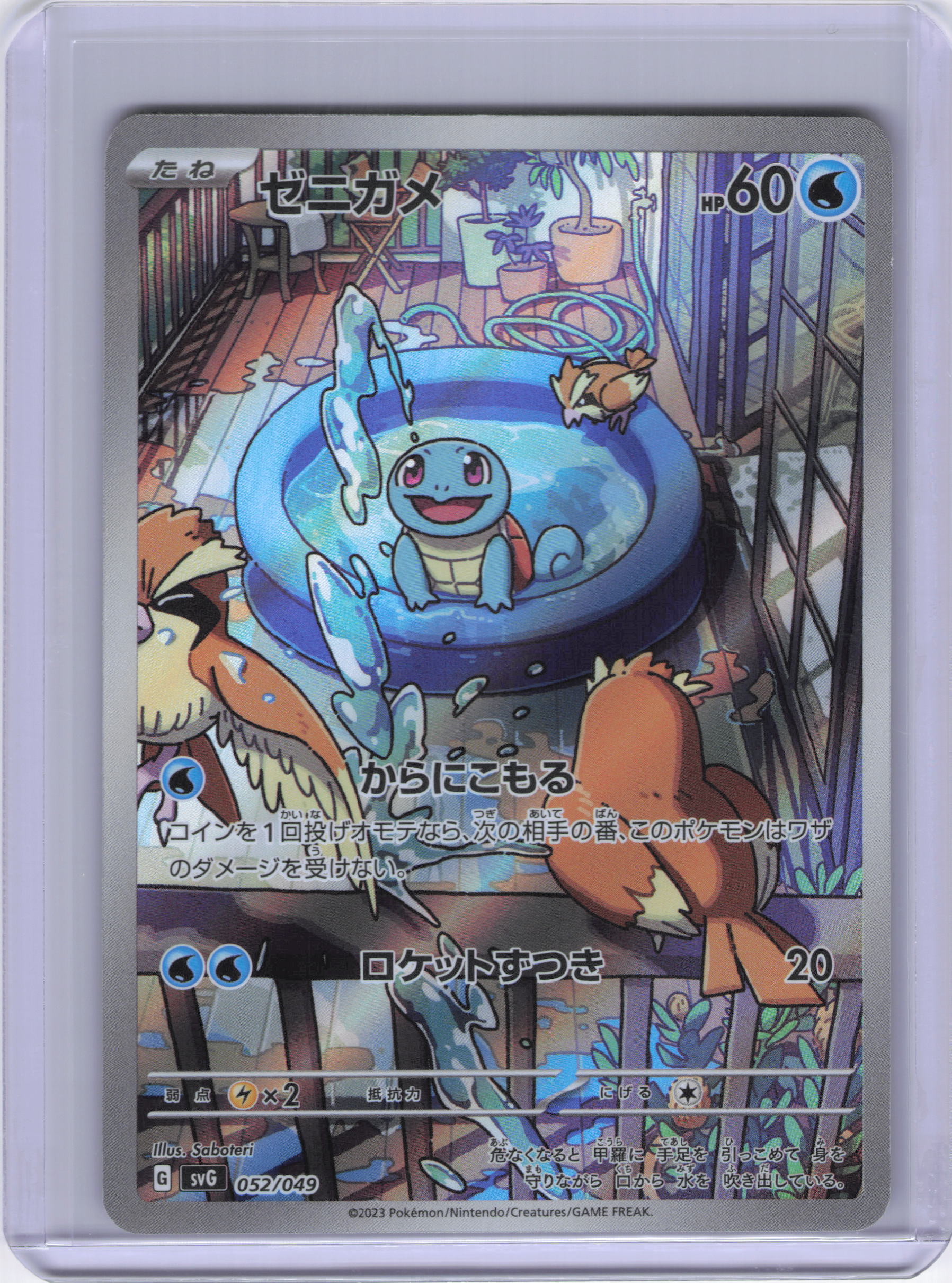Japanese Squirtle - 052/049 - SV: Venusaur, Charizard & Blastoise Special Deck Set (svG)