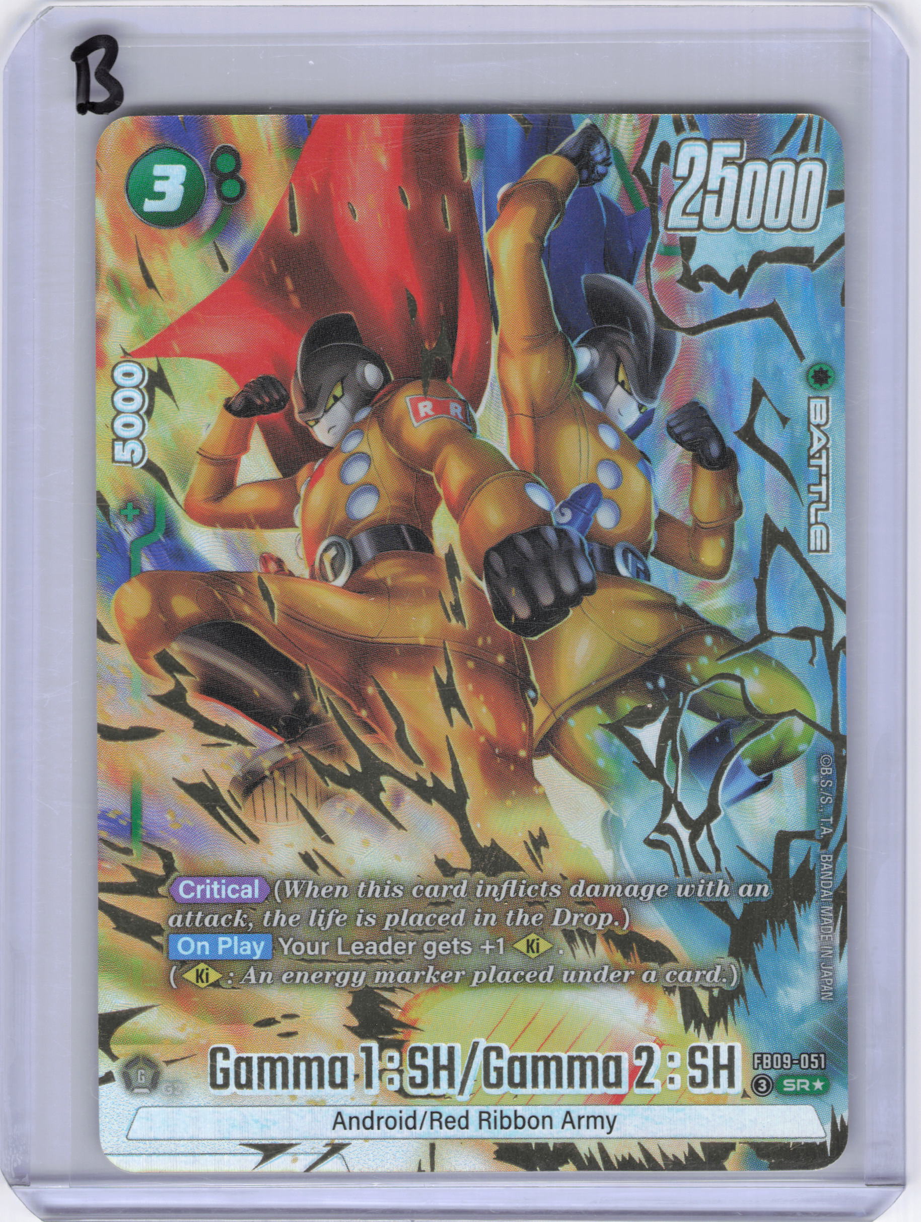 Gamma 1 : SH/Gamma 2 : SH (Alternate Art) - Dual Evolution (FB09)
