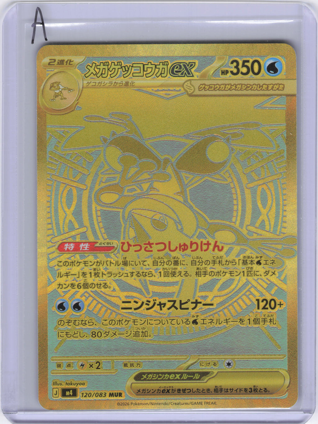 Japanese Mega Greninja ex - 120/083 - M4: Ninja Spinner (m4)