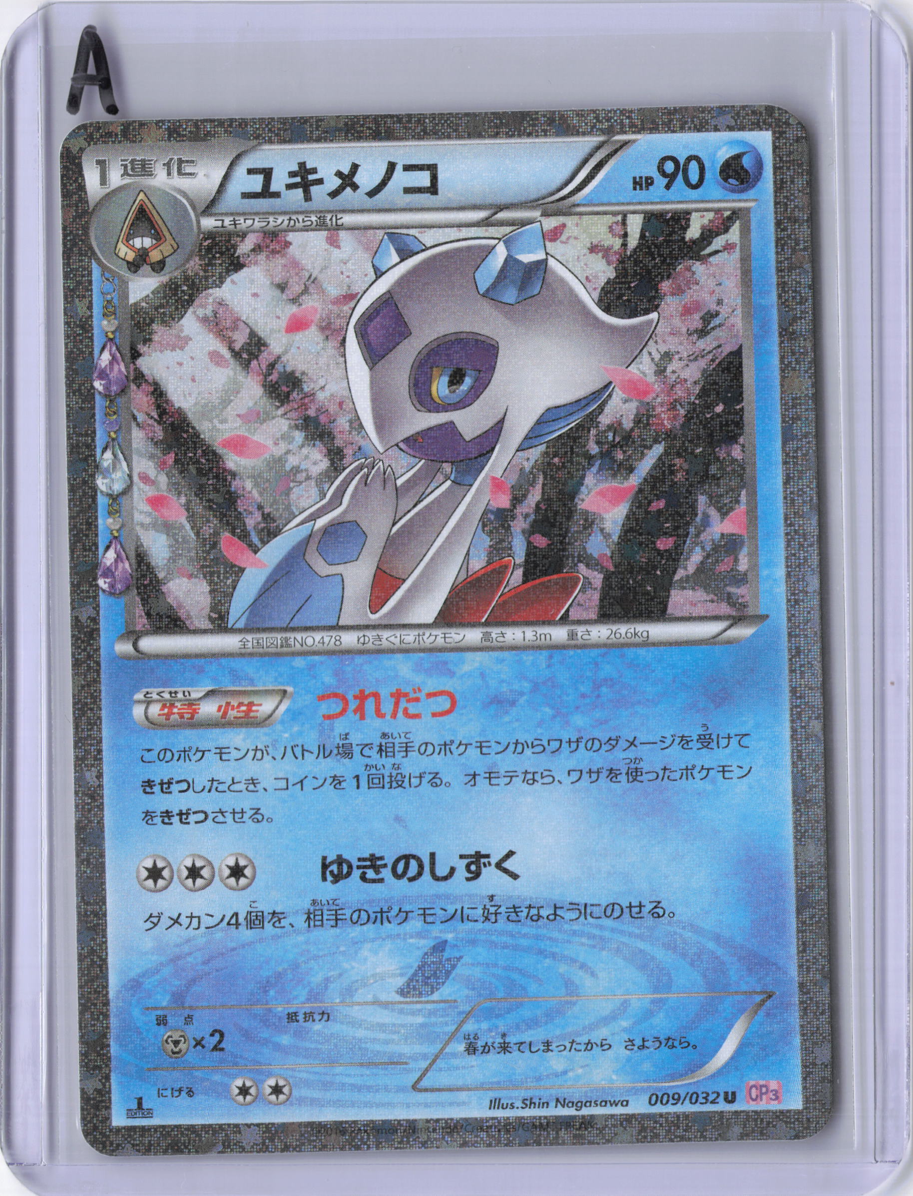 Japanese Froslass - CP3: PokeKyun Collection (CP3)