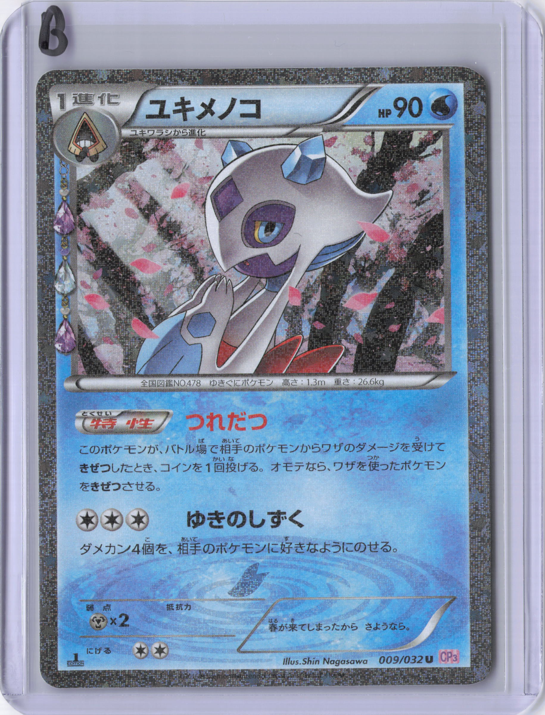 Japanese Froslass - CP3: PokeKyun Collection (CP3)
