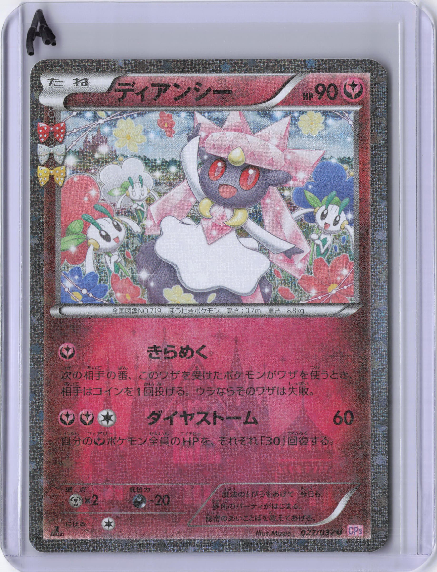 Japanese Diancie - CP3: PokeKyun Collection (CP3)