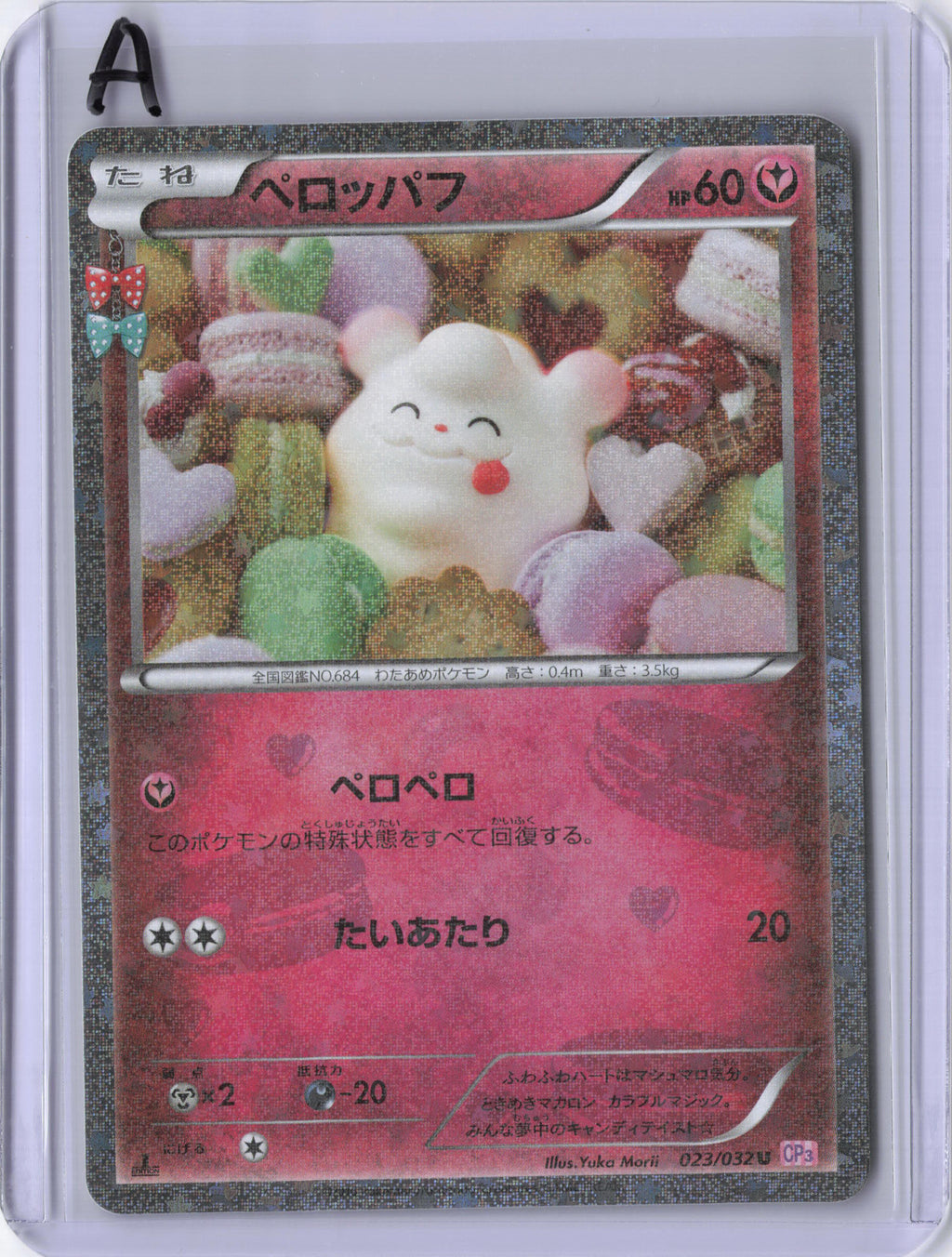 Japanese Swirlix - CP3: PokeKyun Collection (CP3)