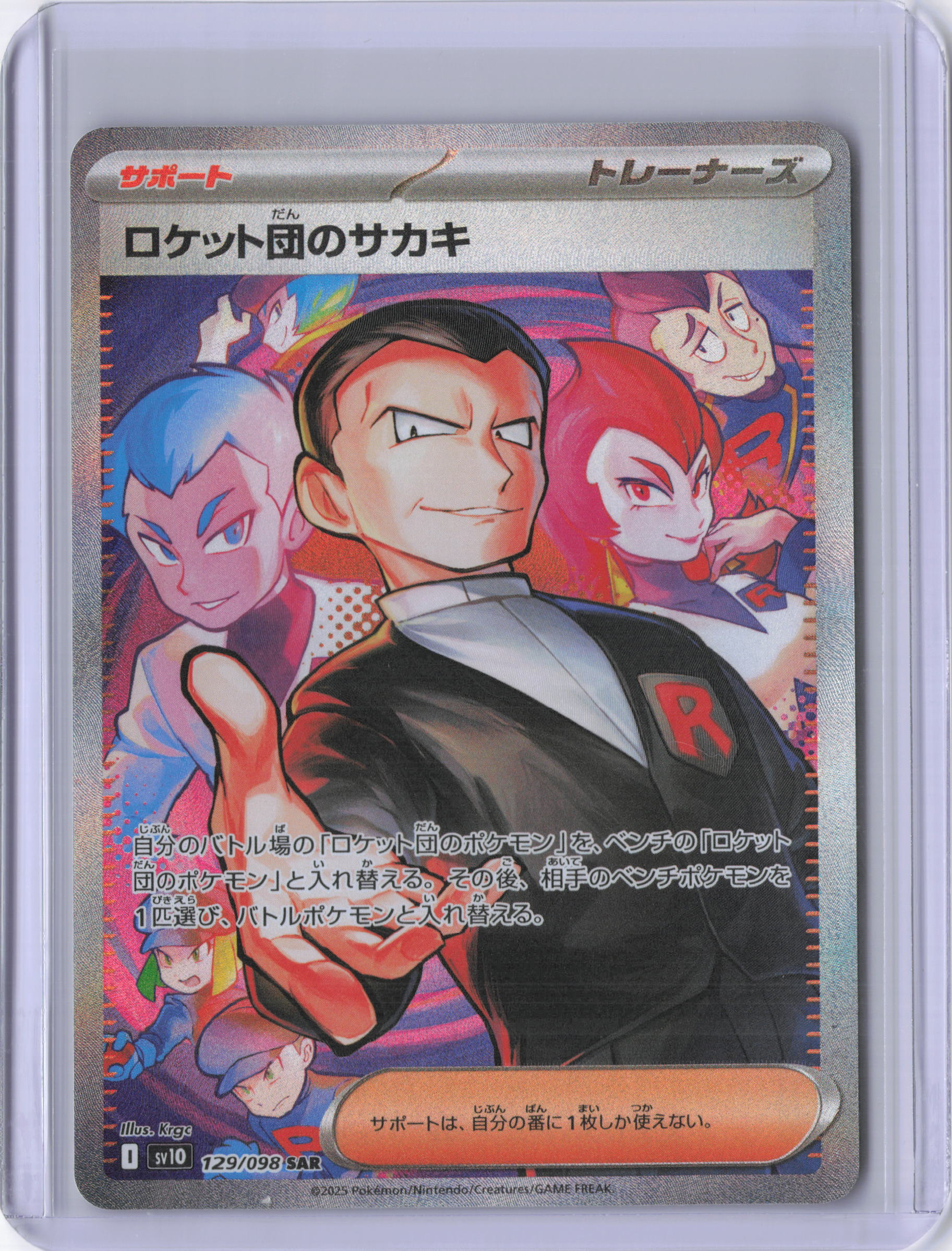 Japanese Team Rocket's Giovanni - 129/098 - SV10: The Glory of Team Rocket (SV10)