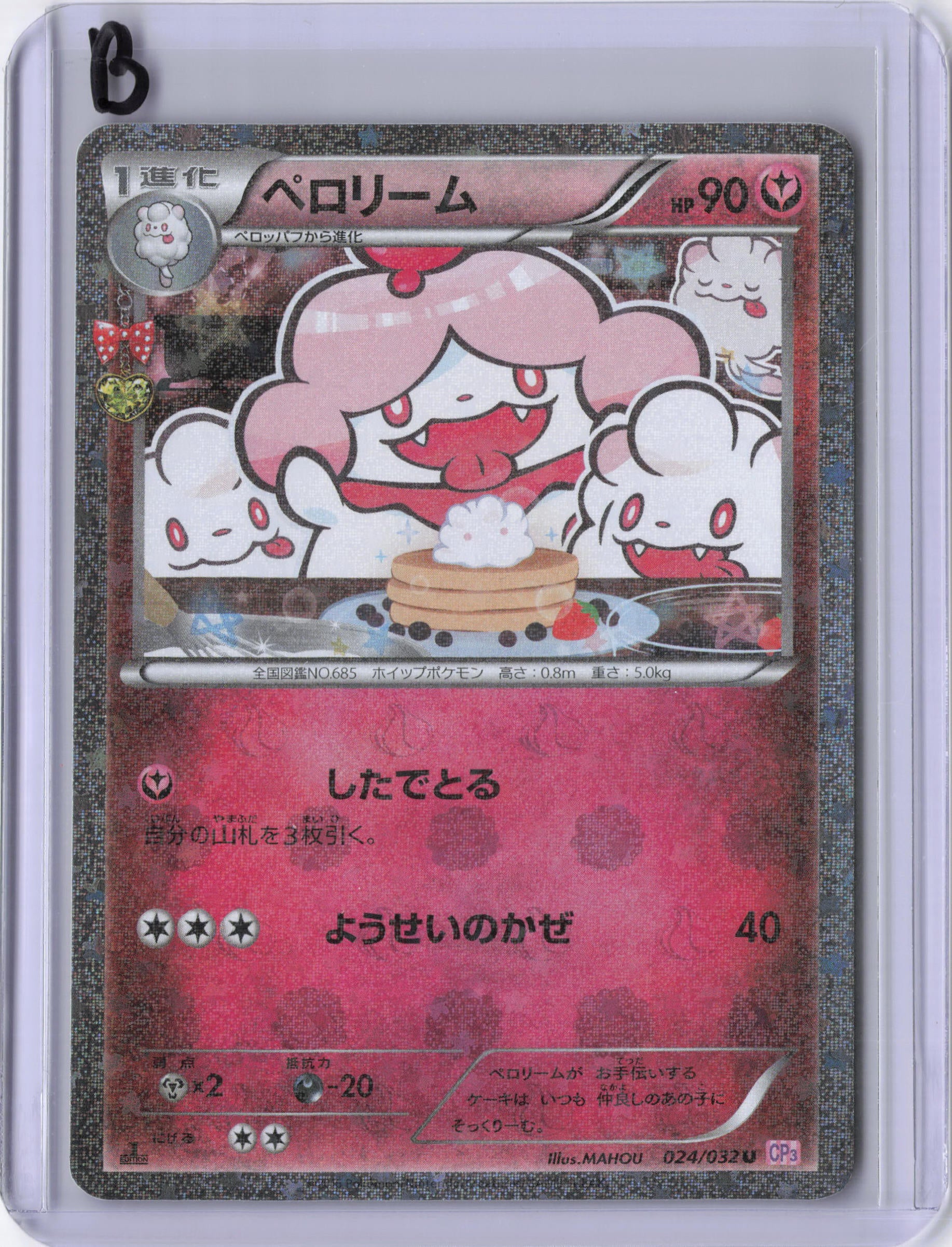 Japanese Slurpuff - CP3: PokeKyun Collection (CP3)