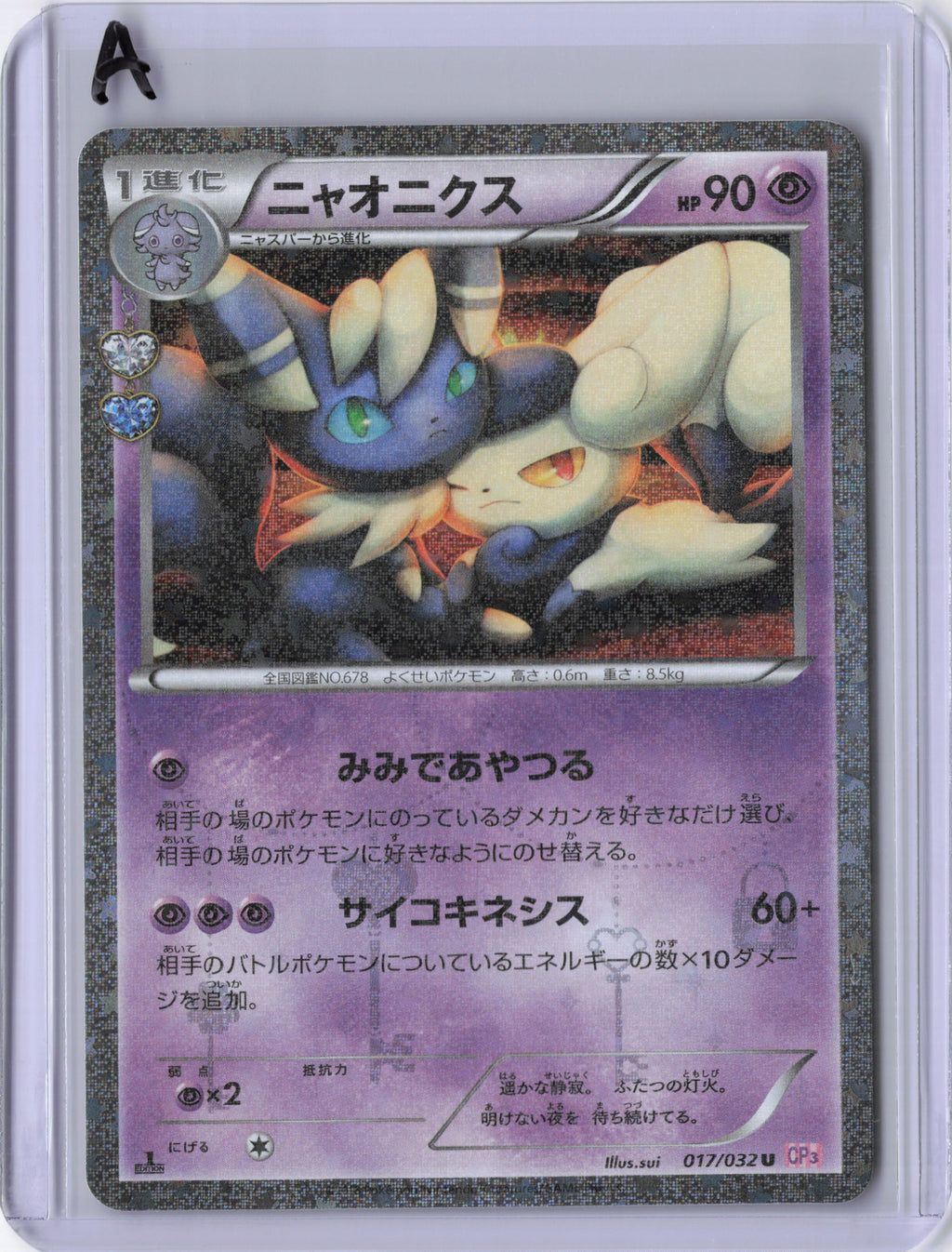 Japanese Meowstic - CP3: PokeKyun Collection (CP3)
