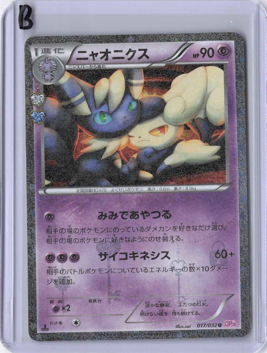 Japanese Meowstic - CP3: PokeKyun Collection (CP3)