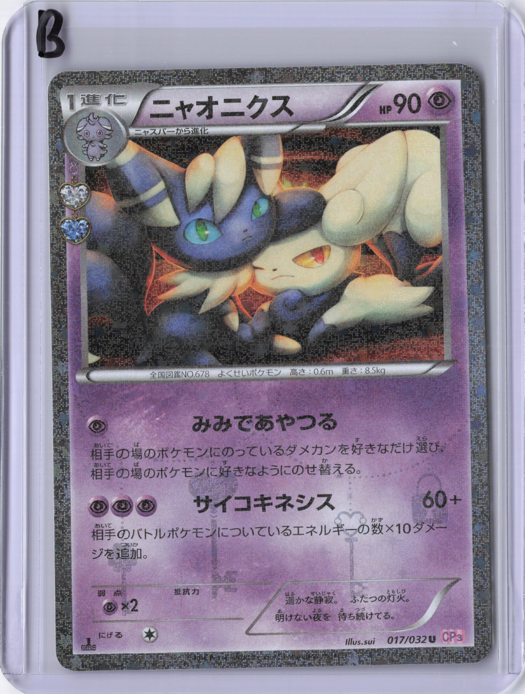 Japanese Meowstic - CP3: PokeKyun Collection (CP3)