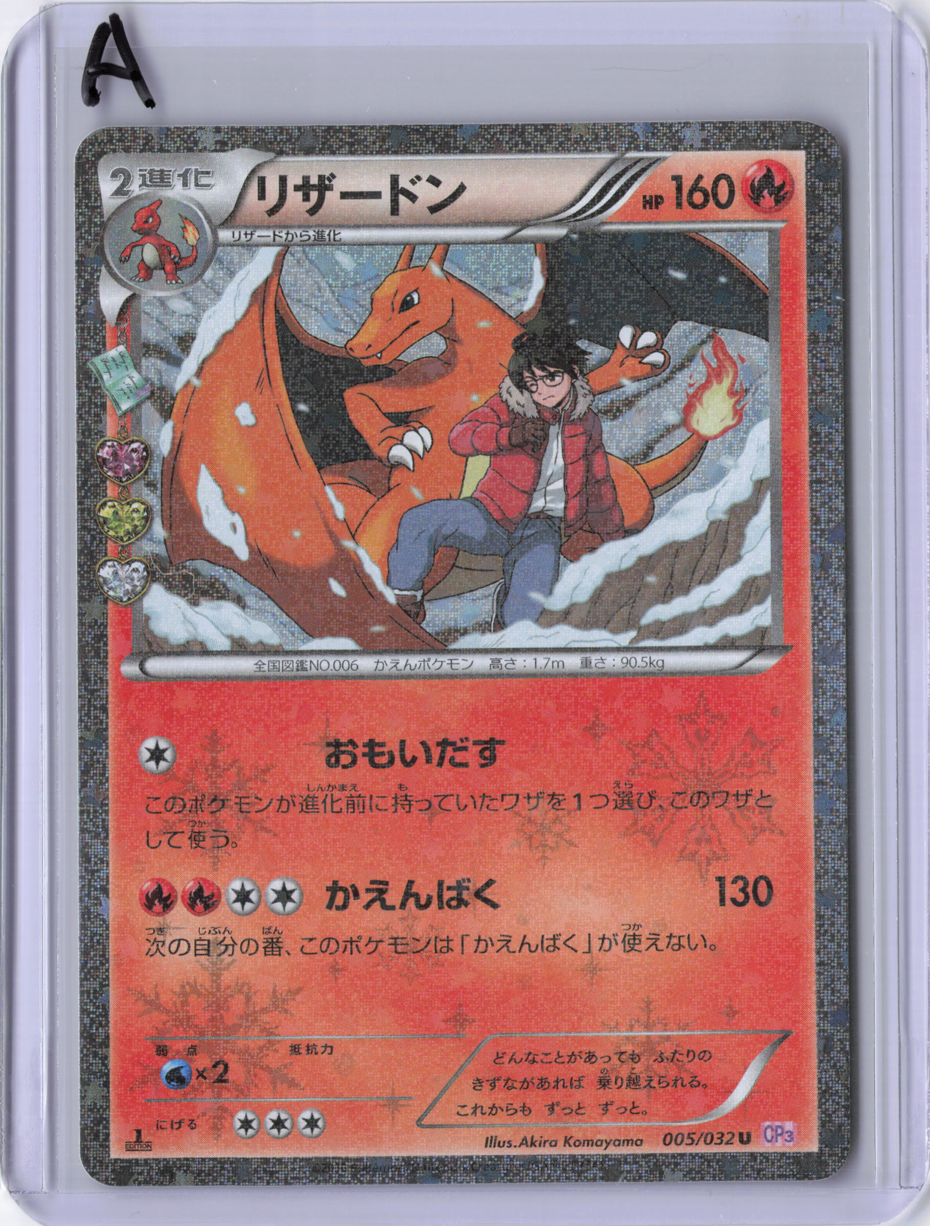 Japanese Charizard - CP3: PokeKyun Collection (CP3)