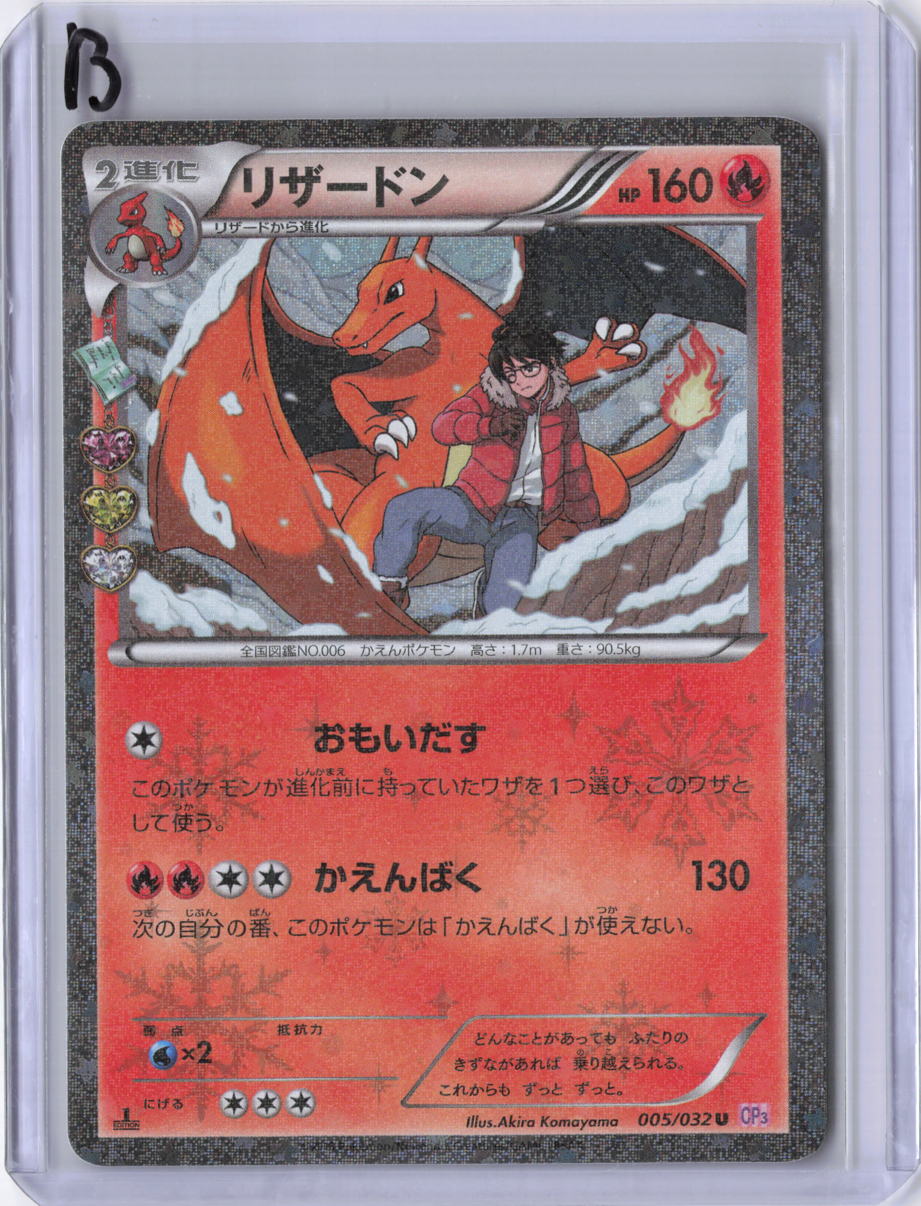 Japanese Charizard - CP3: PokeKyun Collection (CP3)
