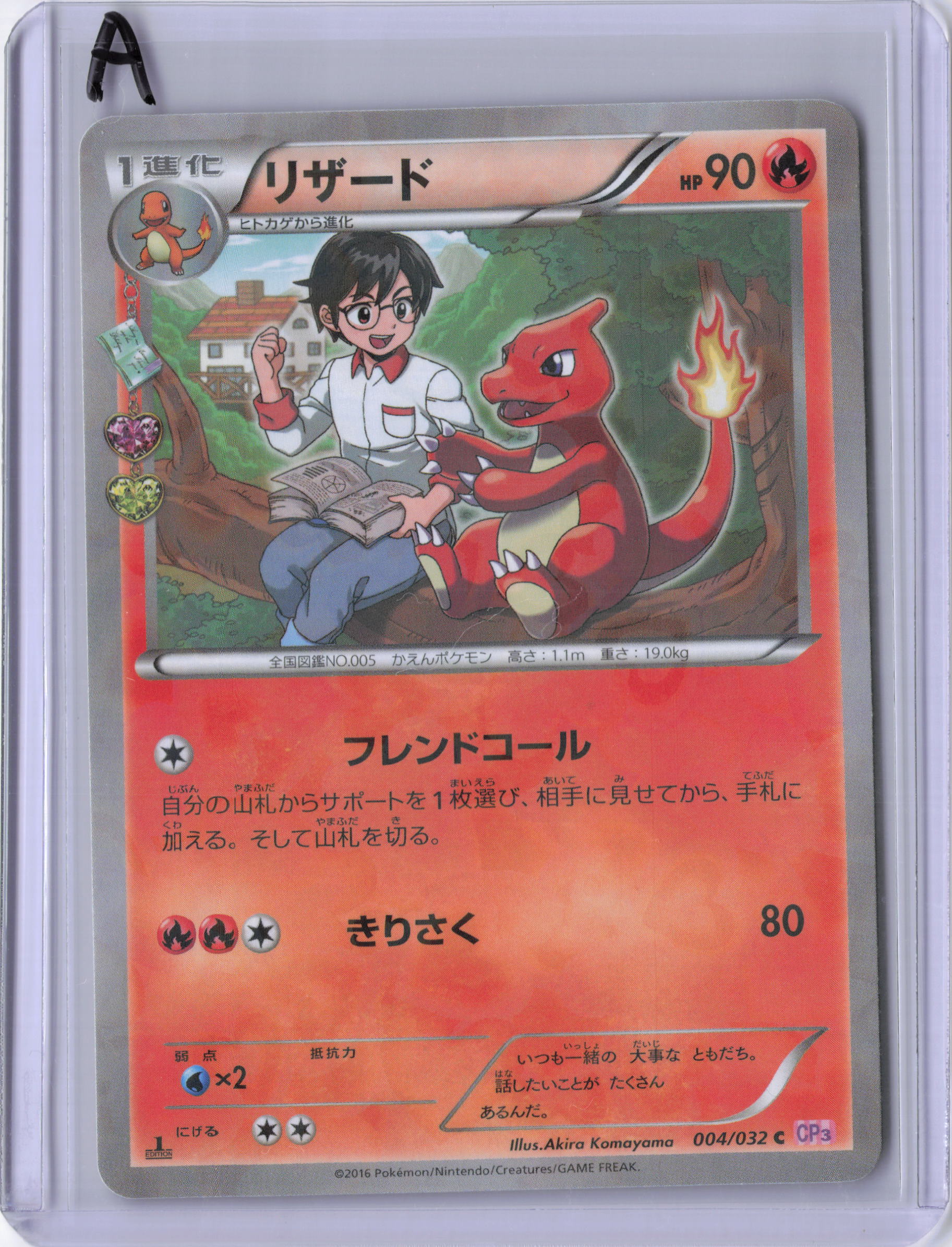 Japanese Charmeleon - CP3: PokeKyun Collection (CP3)