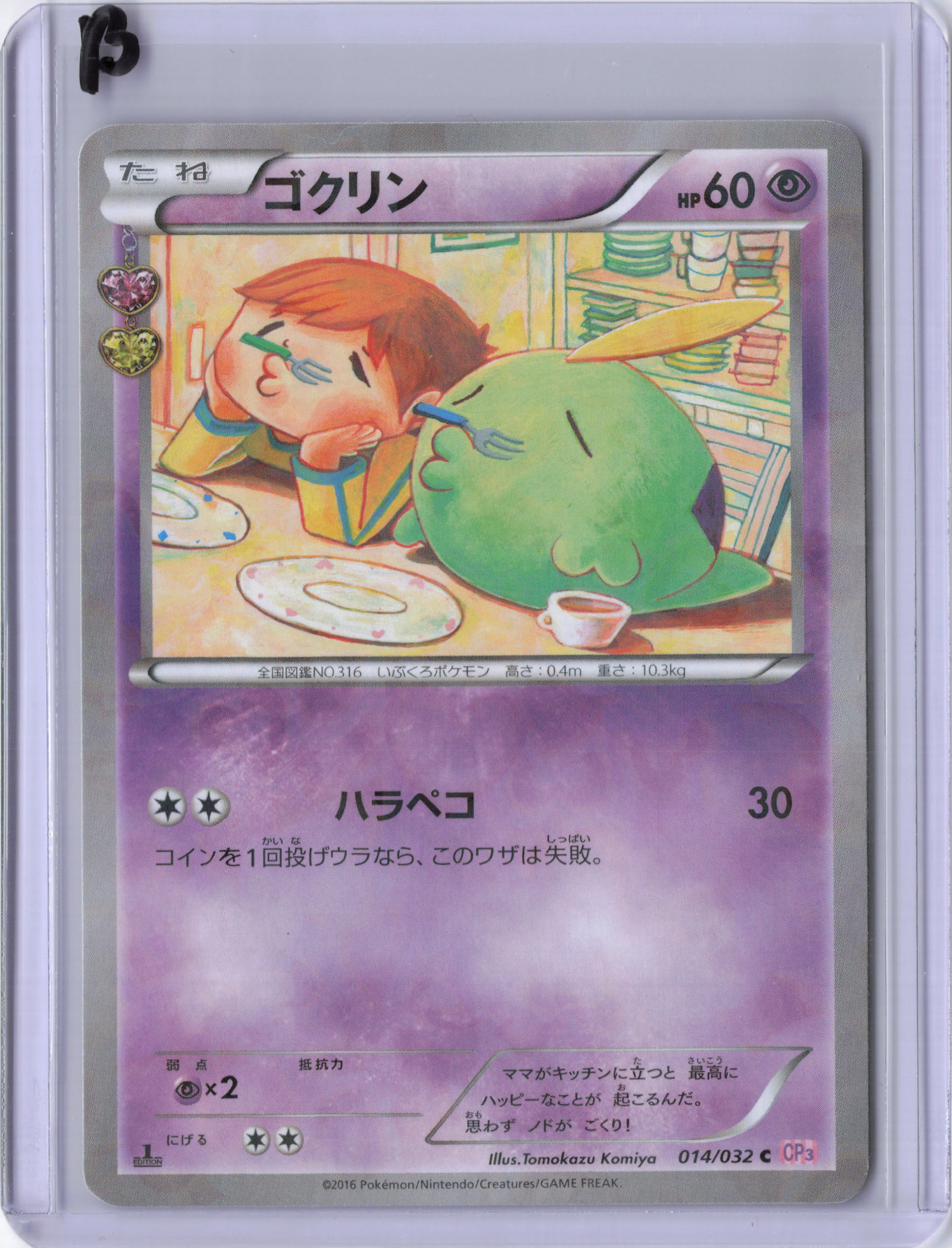 Japanese Gulpin - CP3: PokeKyun Collection (CP3)